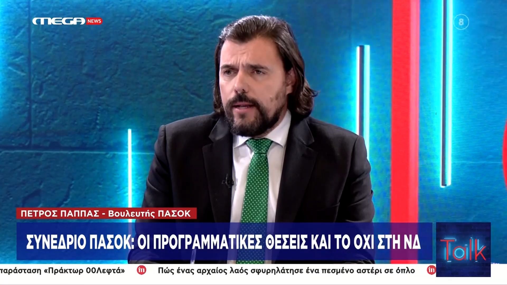 Π. Παππάς (ΠΑΣΟΚ): «Η ΝΔ θα βρει να συγκυβερνήσει με την ακροδεξιά»