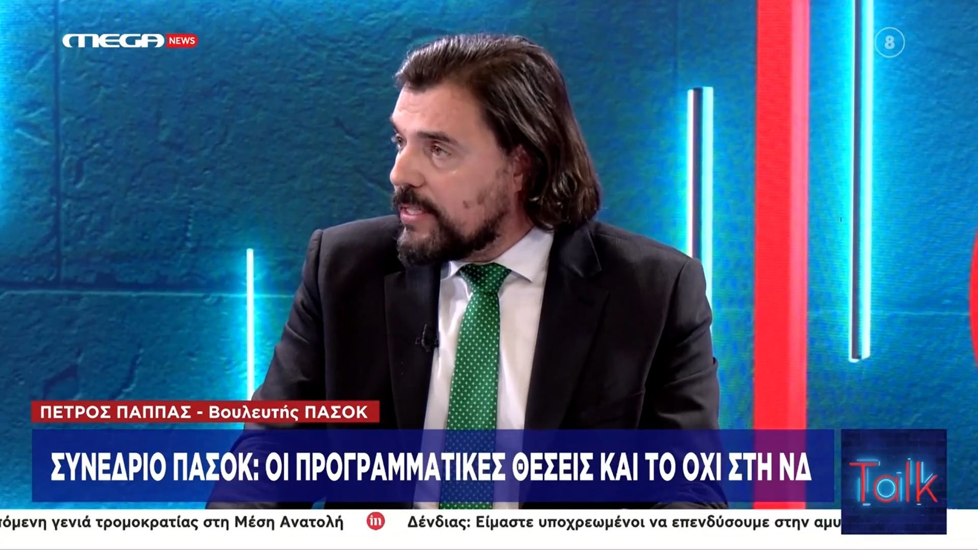Π. Παππάς (ΠΑΣΟΚ): «Πρέπει ο κάθε πολίτης να καταλάβει ότι τον αφορά το πρόγραμμα του ΠΑΣΟΚ»