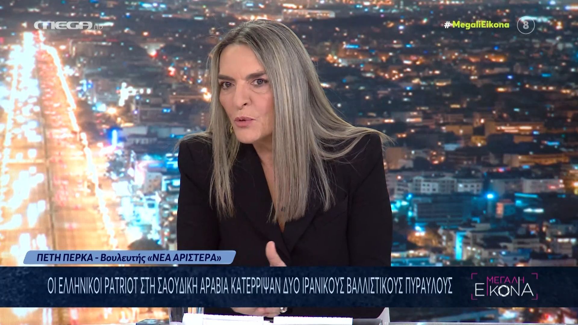 Π. Πέρκα: «Δεν έχει καμιά δουλειά η συστοιχία Patriot στην Σαουδική Αραβία»