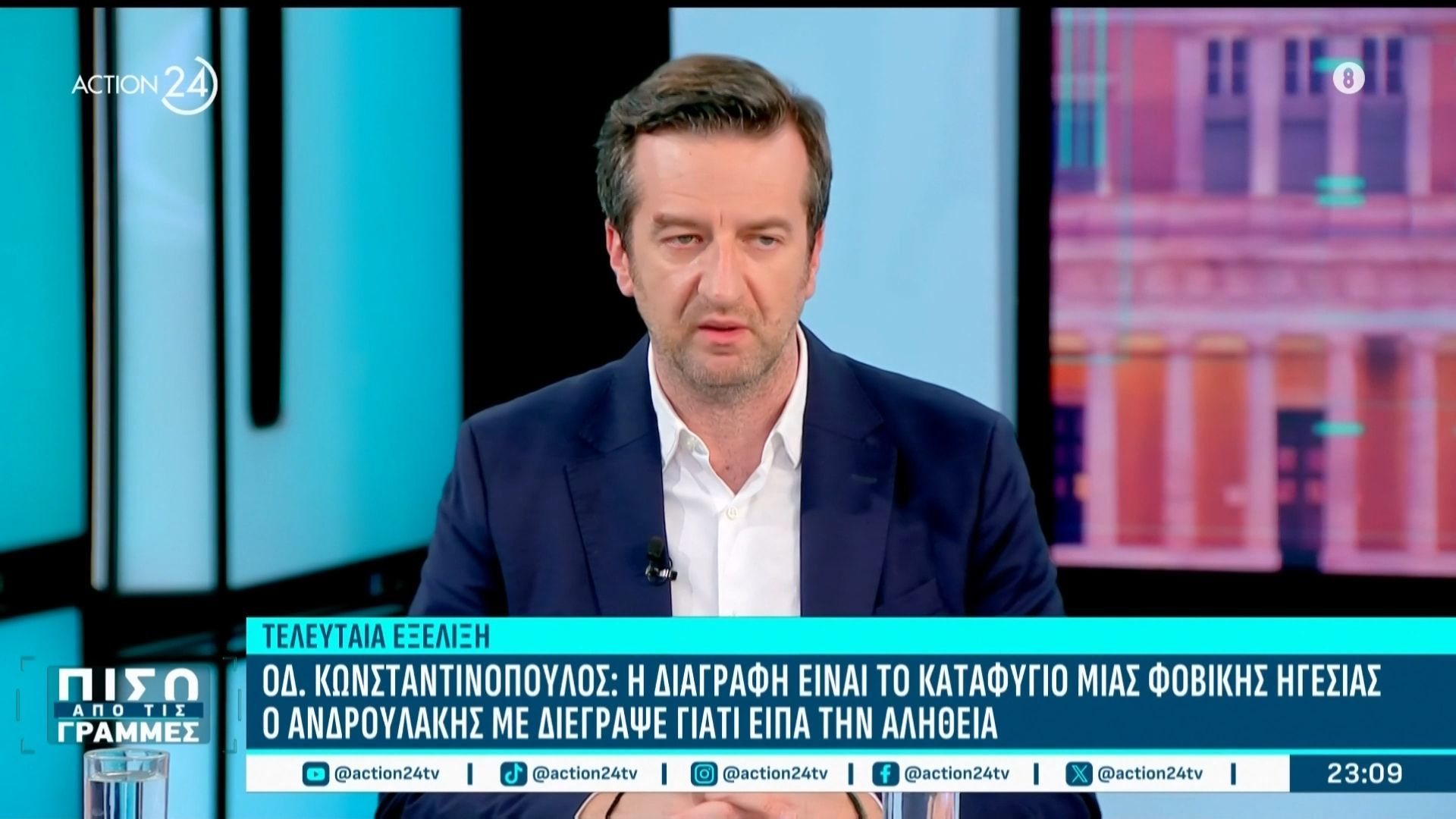 Π. Βλάχος: «Διαγωνώ με τις διαγραφές – Σεβαστή η επιλογή της ηγεσίας αλλά έχουν ακουστεί και χειρότερες απόψεις»