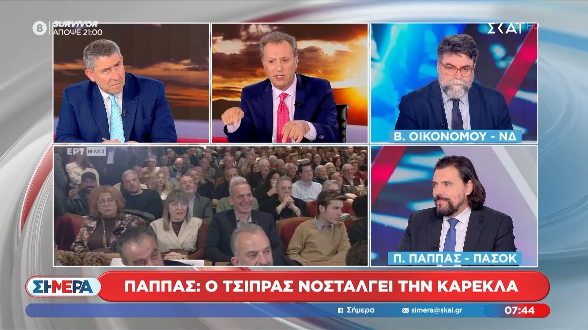 Π. Παππάς: «Ο Τσίπρας νοσταλγεί την καρέκλα»