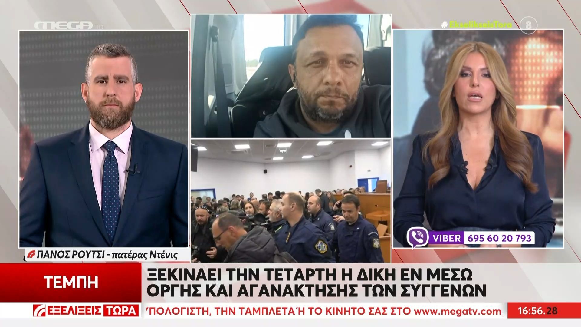 Π. Ρούτσι: «Η κυβέρνηση είνα αυτή που καθυστερεί την δίκη – Μάλλον δεν θα γίνει ούτε 1η Απριλίου»