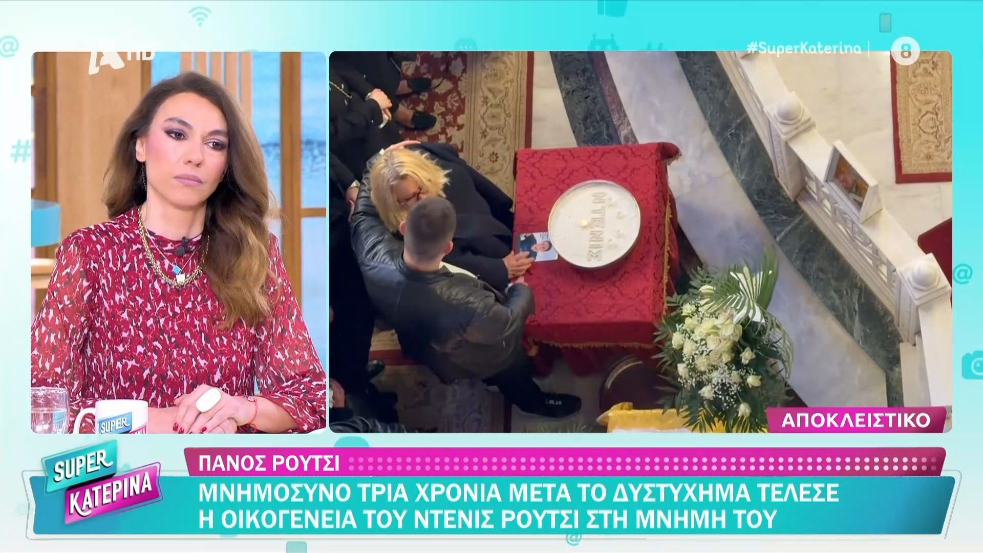 Π. Ρούτσι: «Τρία χρόνια πόνου και κανένας δεν μπήκε φυλακή»