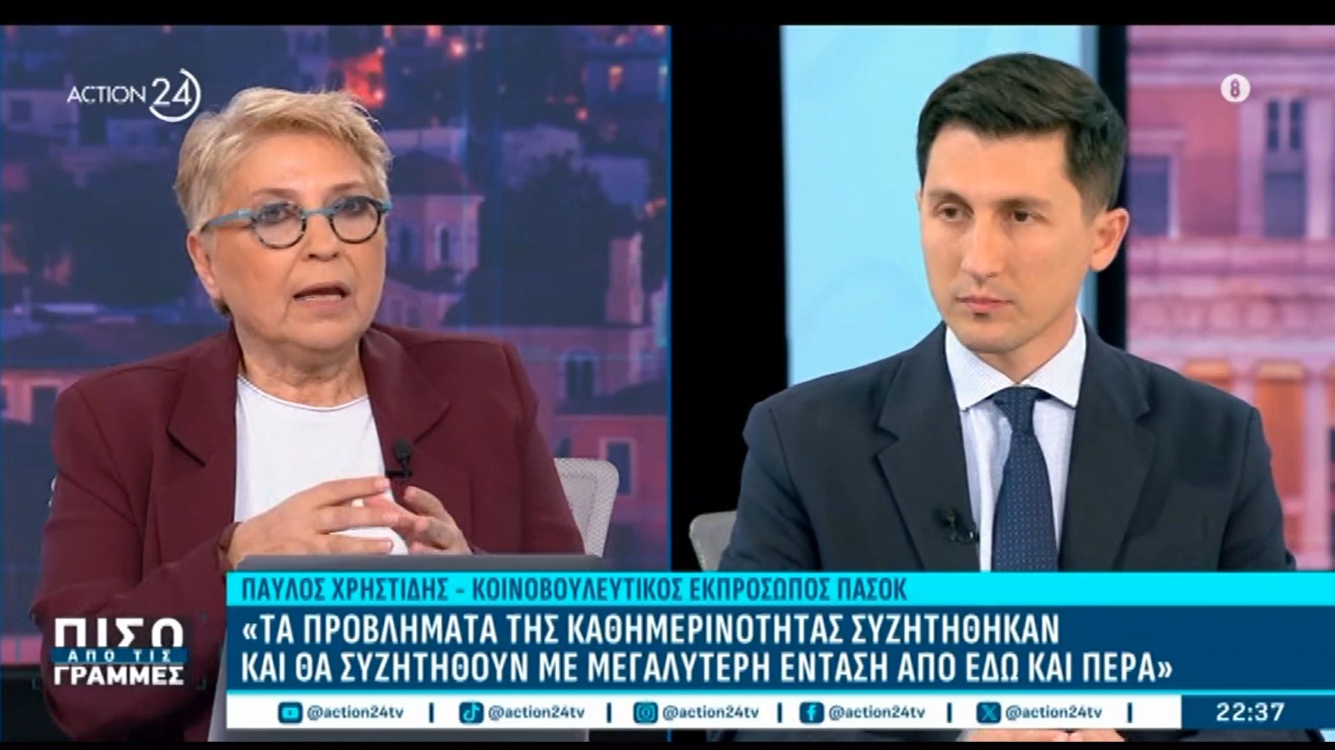 Π. Χρηστίδης: «Το ΠΑΣΟΚ είναι εδώ για πολιτική αλλαγή – Υγιές να μας επιτίθεται η ΝΔ»