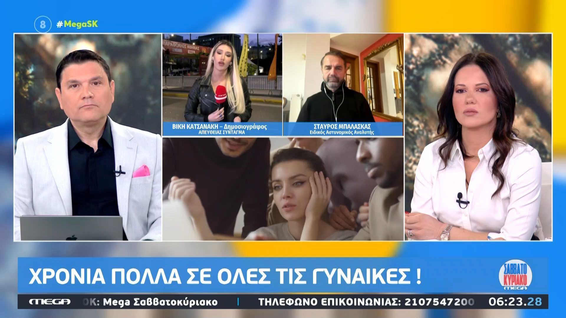Παγκόσμια ημέρας γυναίκας –  Συγκεντρώσεις σε όλη την Ελλάδα