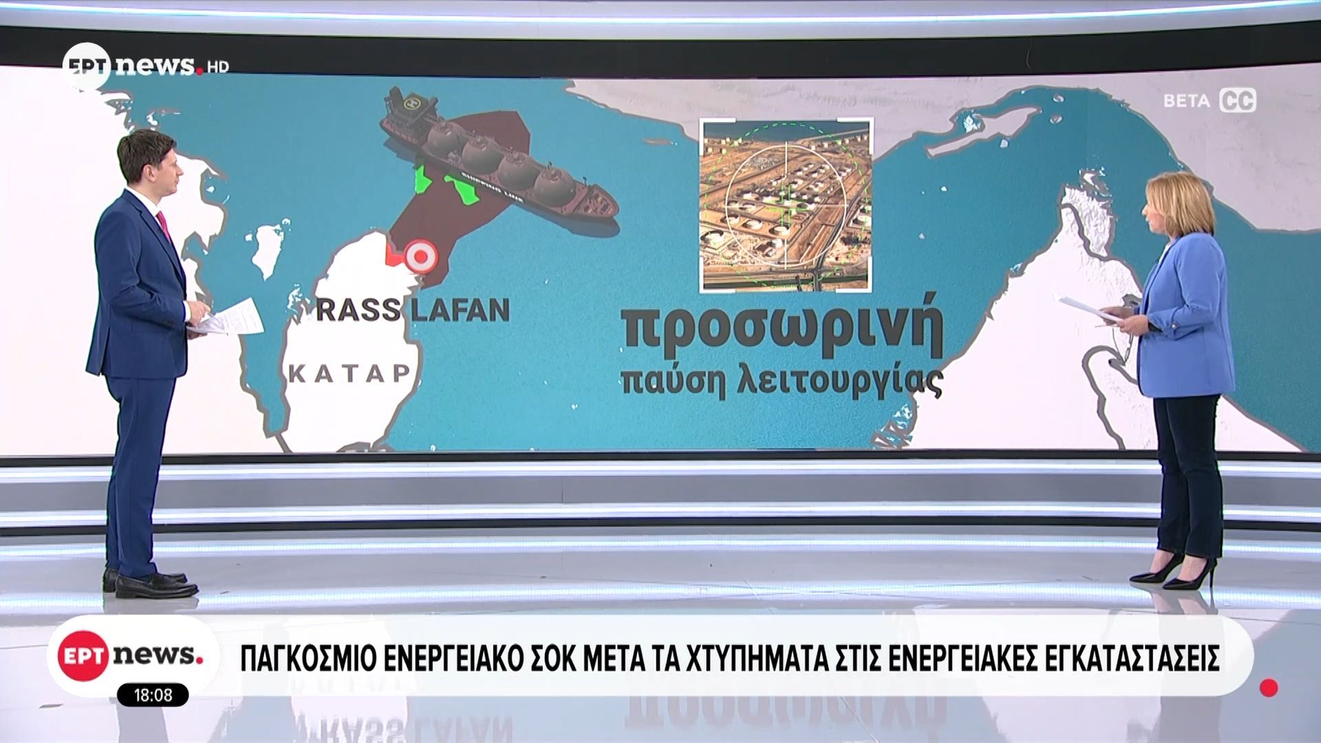 Παγκόσμιο ενεργειακό σοκ μετά τα χτυπήματα στις ενεργειακές εγκαταστάσεις