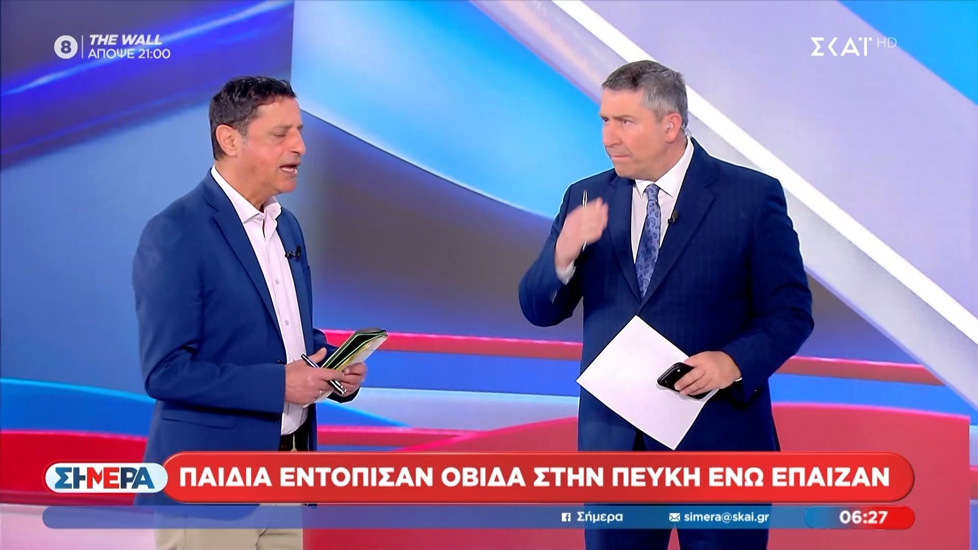 Παιδιά εντόπισαν την οβίδα στην Πεύκη ενώ έπαιζαν και την πήγαν στους γονείς τους για να τη δουν