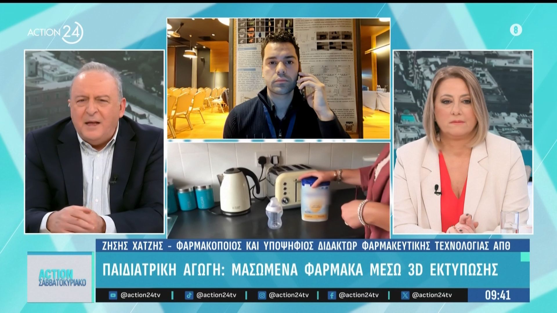 Παιδιατρική αγωγή: Μασώμενα φάρμακα μέσω 3D εκτύπωσης