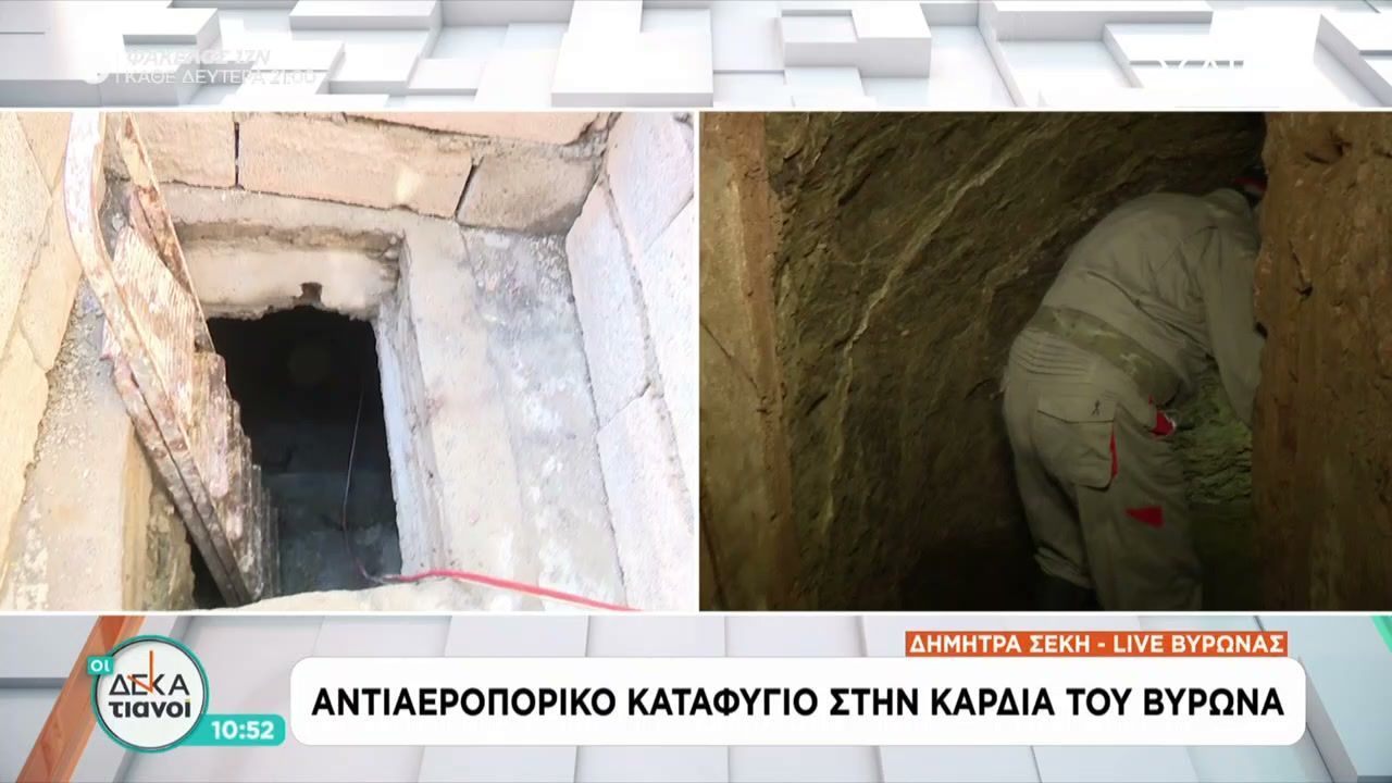 Παλιό αντιαεροπορικό καταφύγιο μέσα σε αυλή σπιτιού στην καρδιά του Βύρωνα