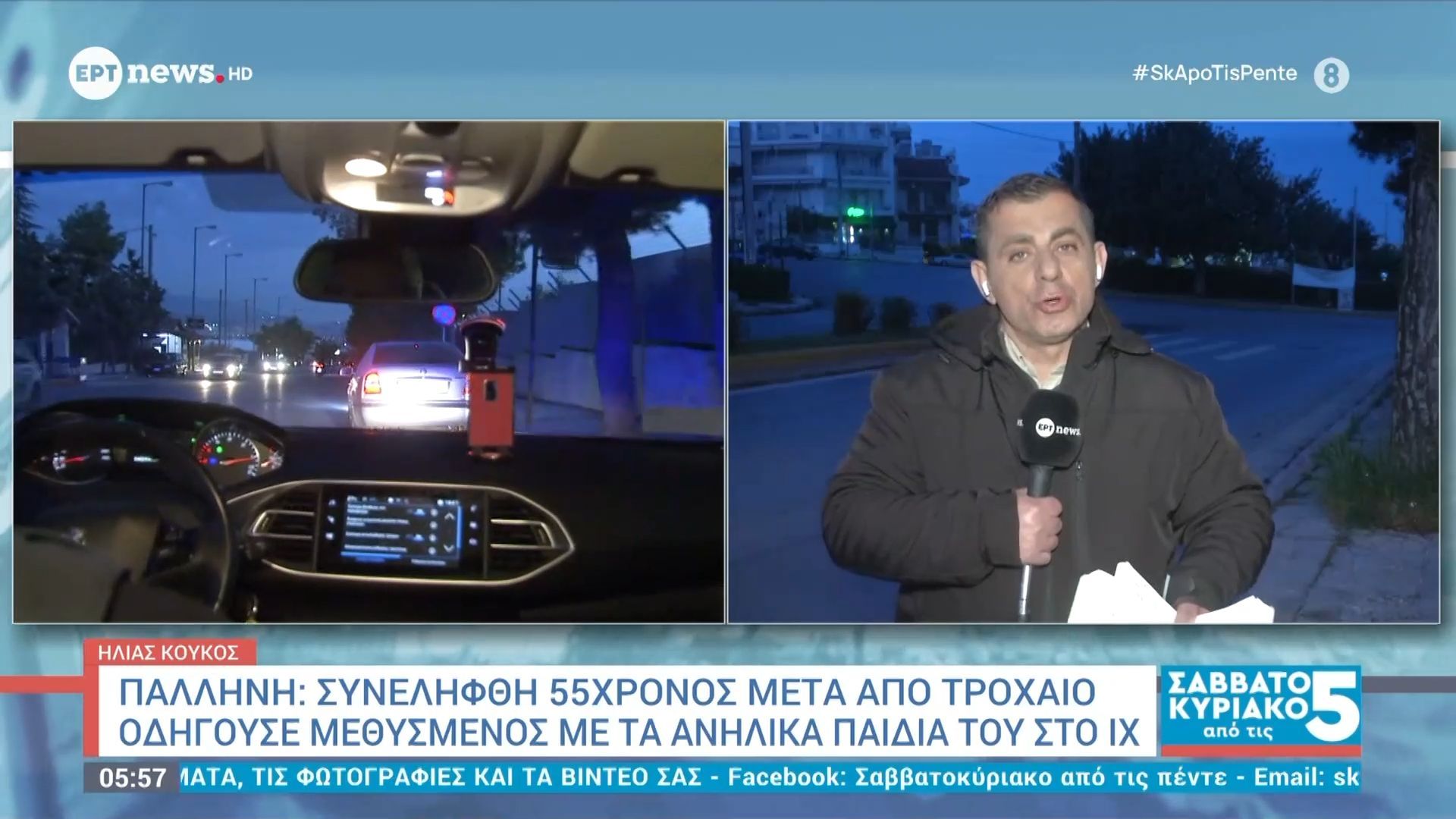 Παλλήνη: Συνελήφθη 55χρονος μετά από τροχαίο – Οδηγούσε μεθυσμένος με τα ανήλικα παιδιά του στο Ι.Χ.