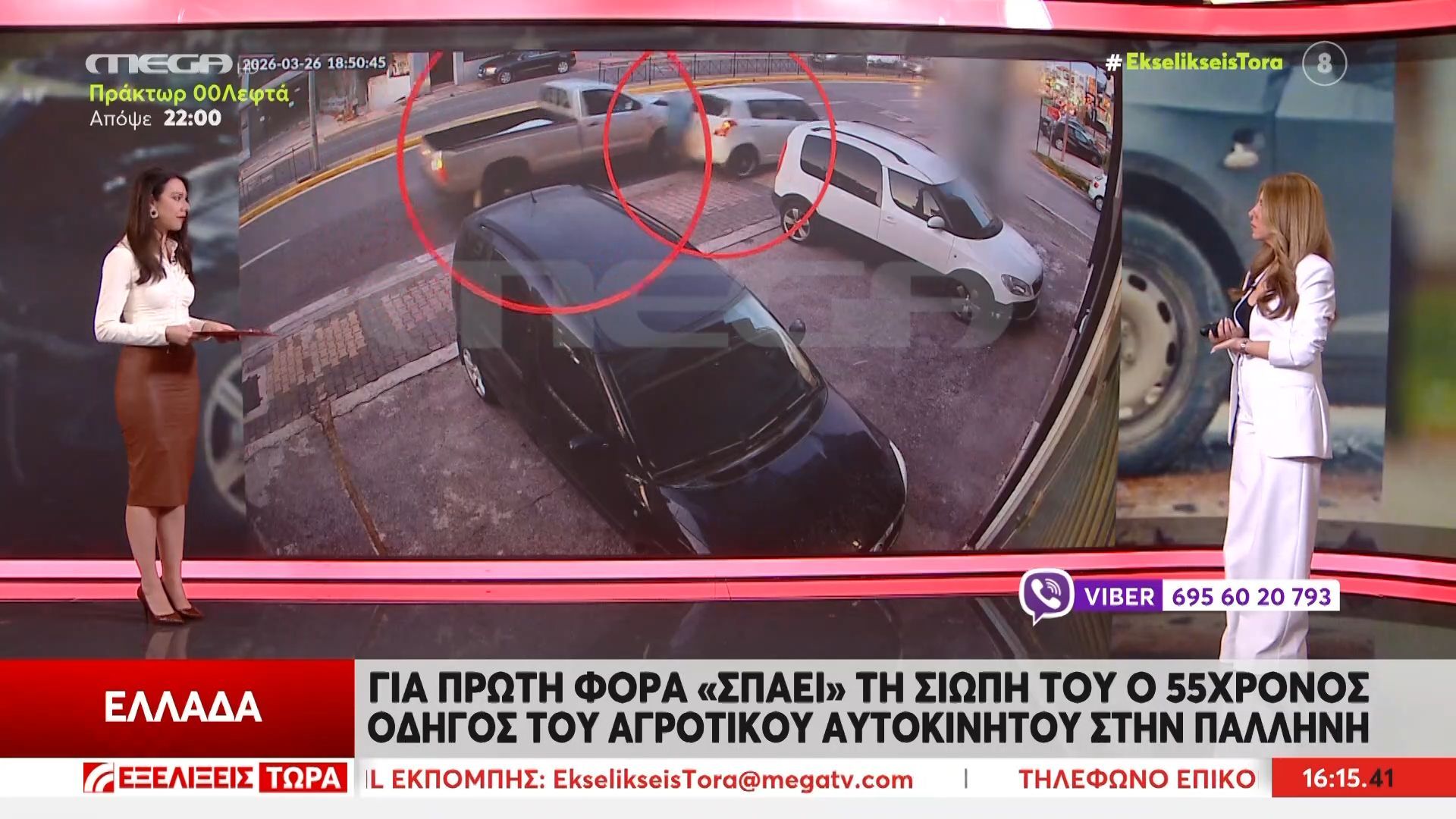 Παλλήνη: Τροχαίο 55χρονου που οδηγούσε μεθυσμένος με τα δύο ανήλικα παιδιά του – Βίντεο ντοκουμέντο από τη στιγμή της σύγκρουσης