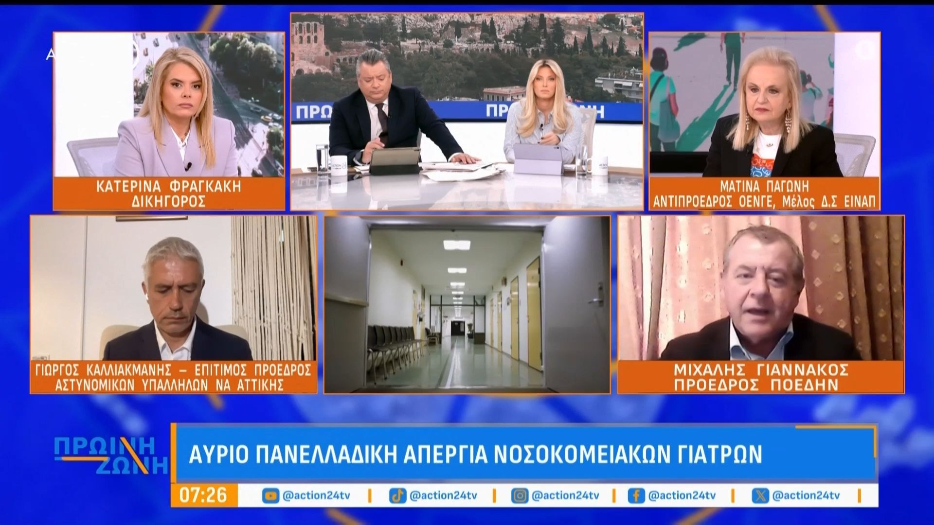 Πανελλαδική απεργία των νοσοκομειακών γιατρών αύριο – Μ. Γιαννάκος: «Χρειαζόμαστε χέρια και τα χέρια χρειάζονται κίνητρα»