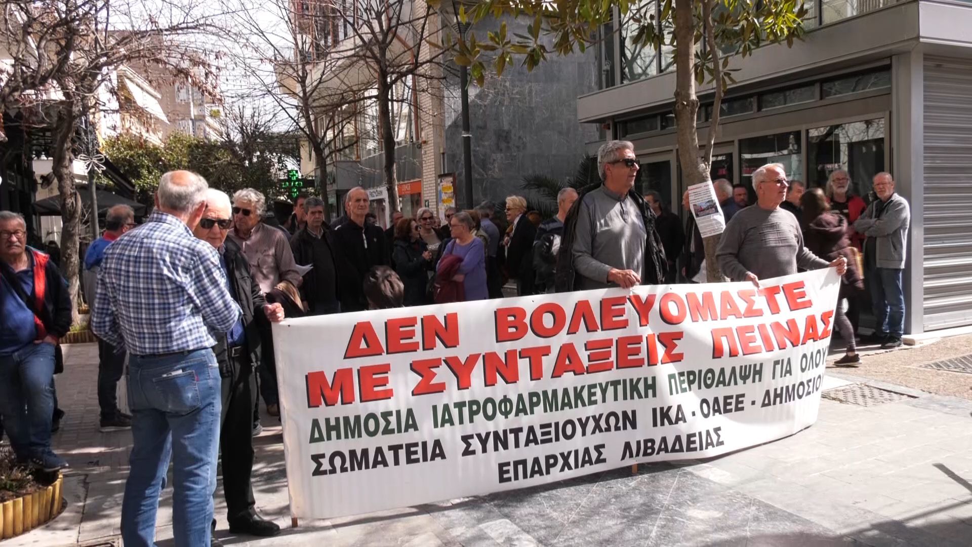 Πανελλαδικό συλλαλητήριο συνταξιούχων την ερχόμενη Παρασκευή στην πλατεία Συντάγματος