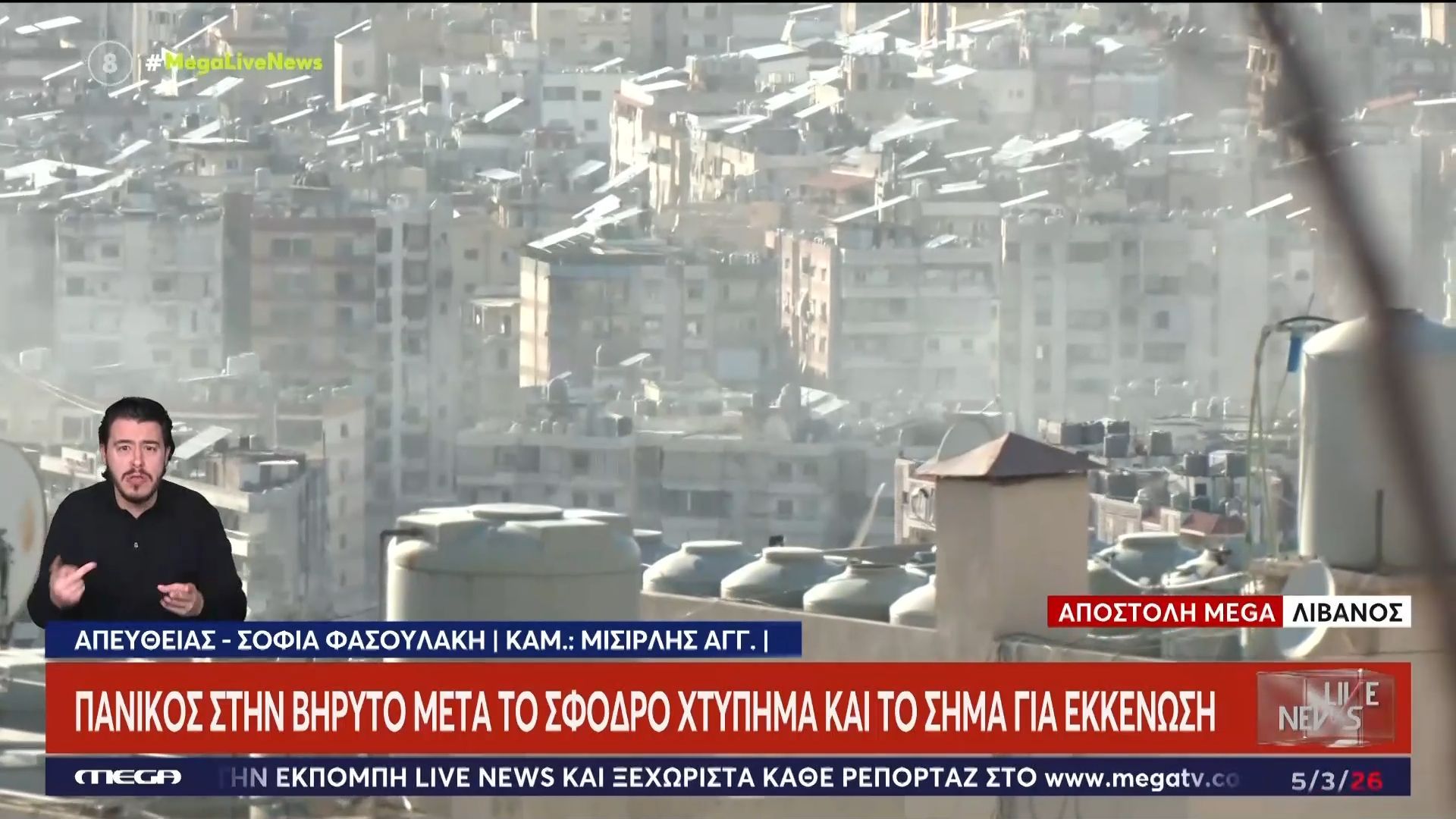 Πανικός στην Βηρυτό μετά το σφοδρό χτύπημα και το σήμα για εκκένωση