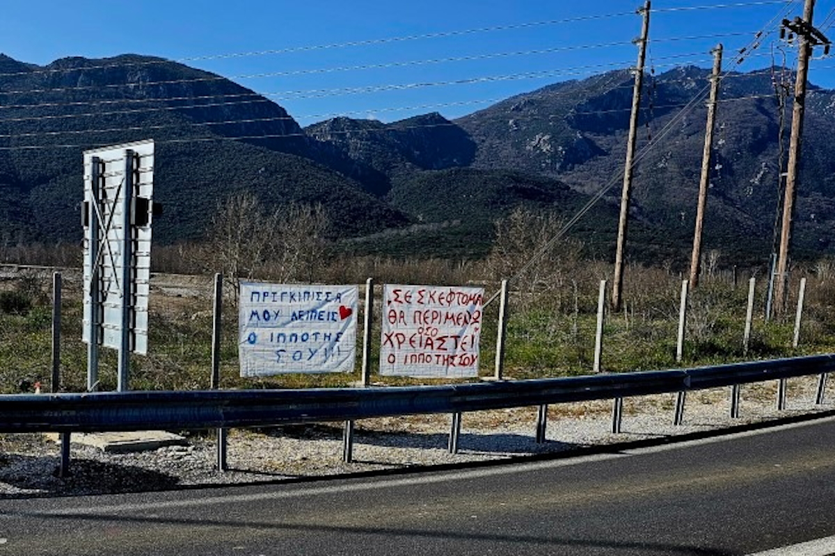 Ερωτευμένος ανάρτησε πανό στον Ε65 για την «πριγκίπισσά» του