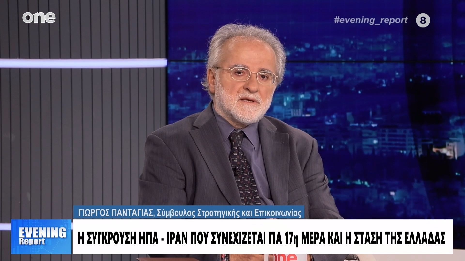 Πανταγιάς: Η Ελλάδα έπρεπε να έχει διακριτή θέση από όσα κάνουν Τραμπ – Νετανιάχου στο Ιράν