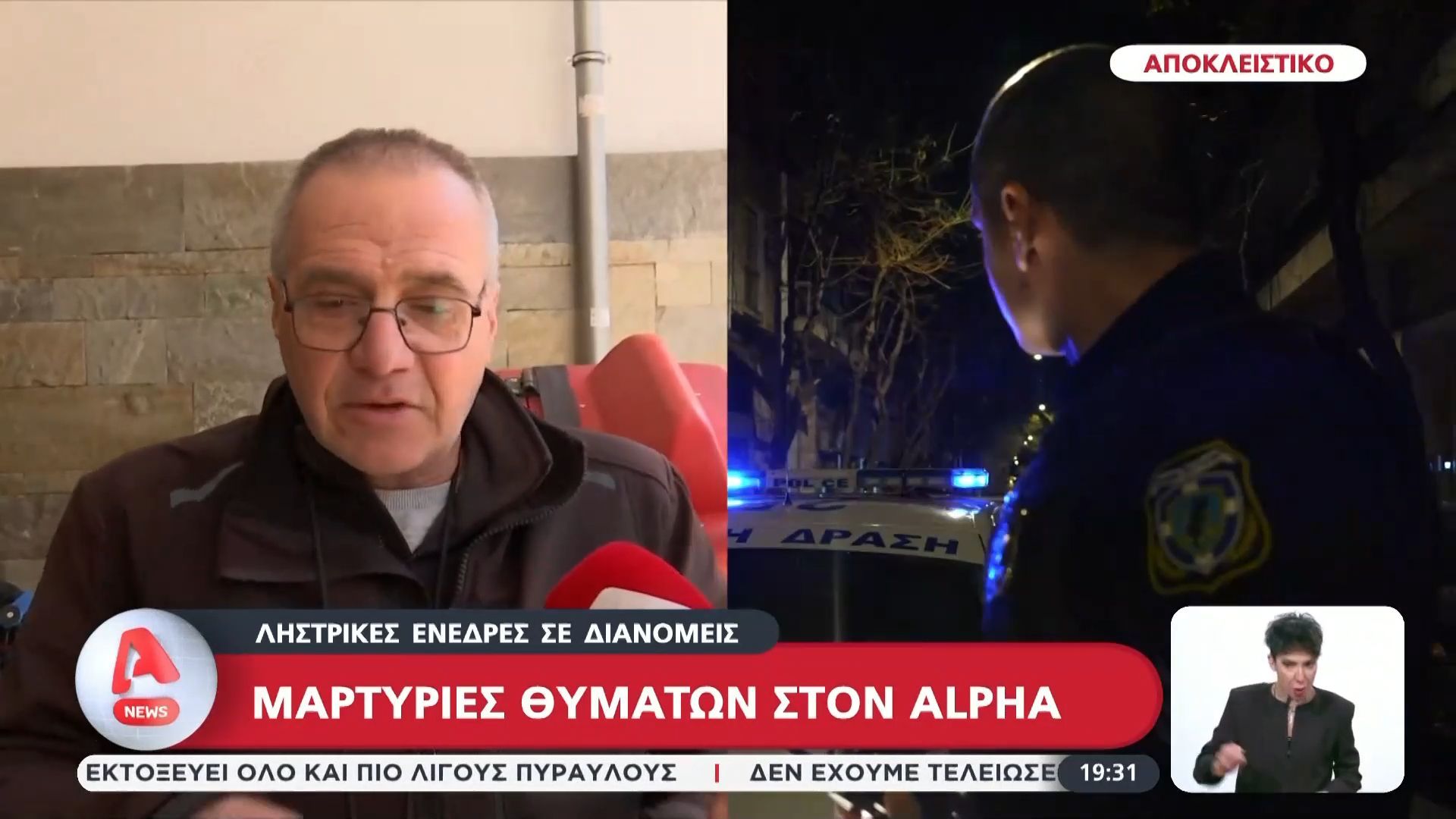 Παραγγελίες τρόμου – Μαρτυρία θύματος: «Με βαρούσε με γκλοπ στο κεφάλι – Μου έβαλε το μαχαίρι στον λαιμό»
