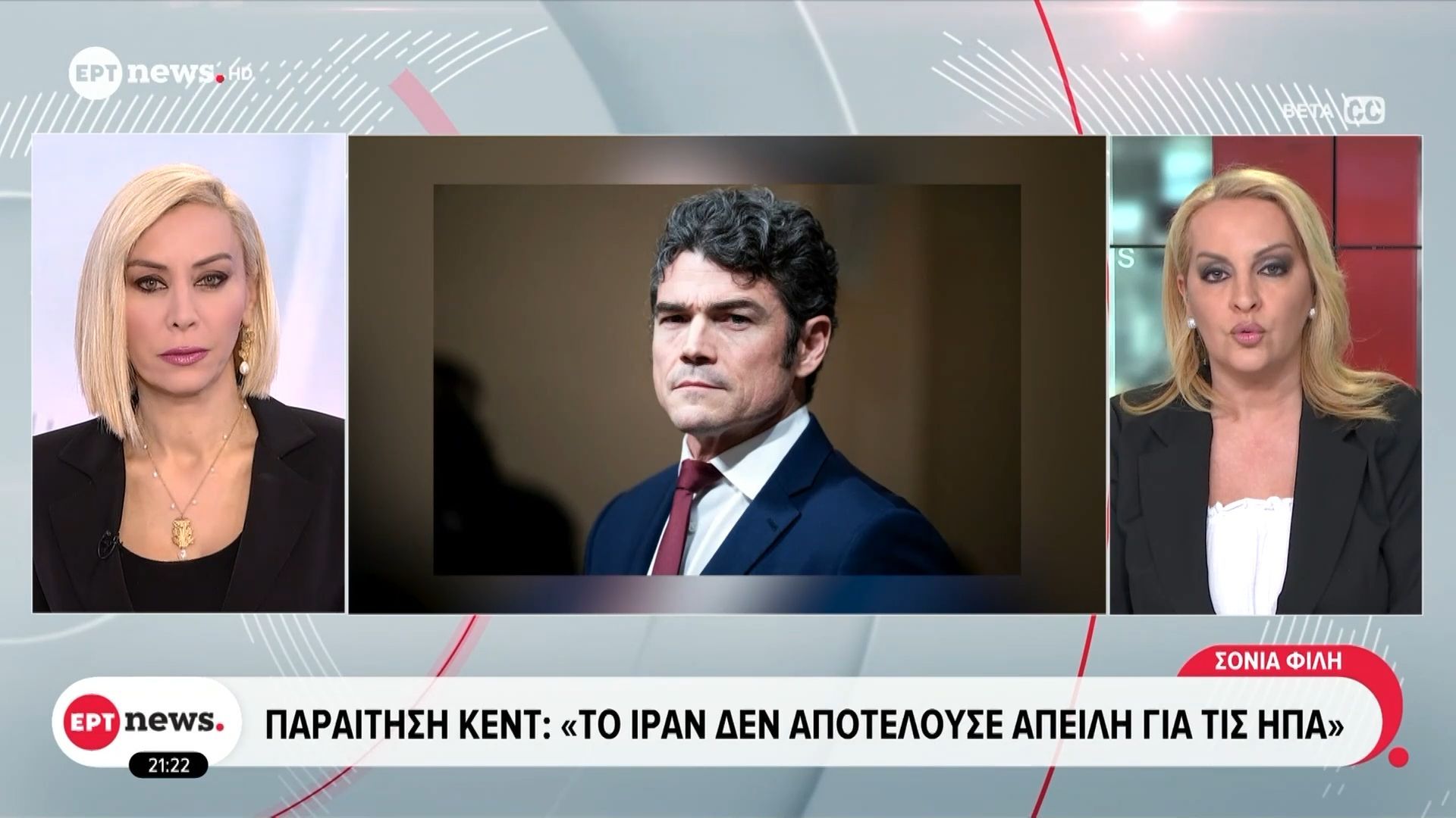 Παραίτηση Κεντ: «Το Ιράν δεν αποτελούσε απειλή για τις ΗΠΑ»