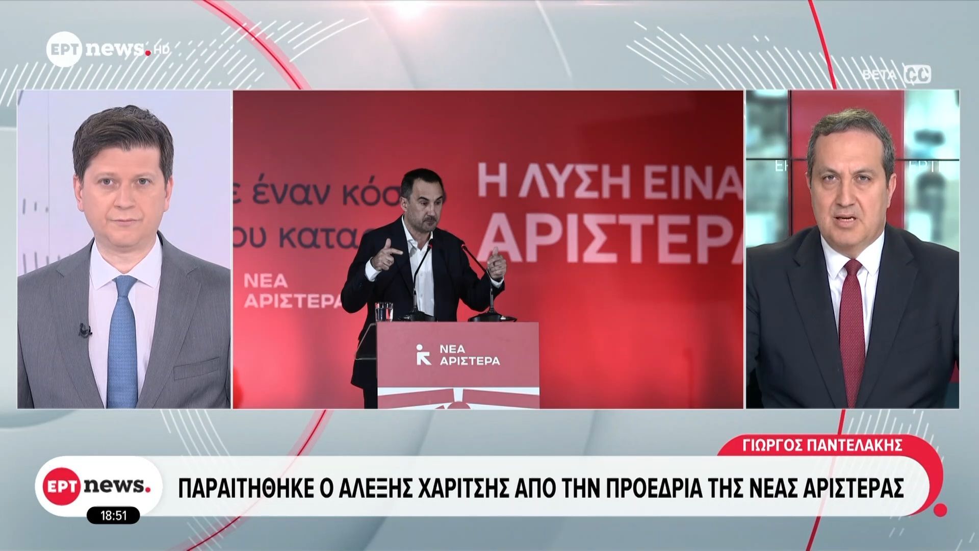 Παραιτήθηκε από την προεδρία της Νέας Αριστεράς ο Αλέξης Χαρίτσης