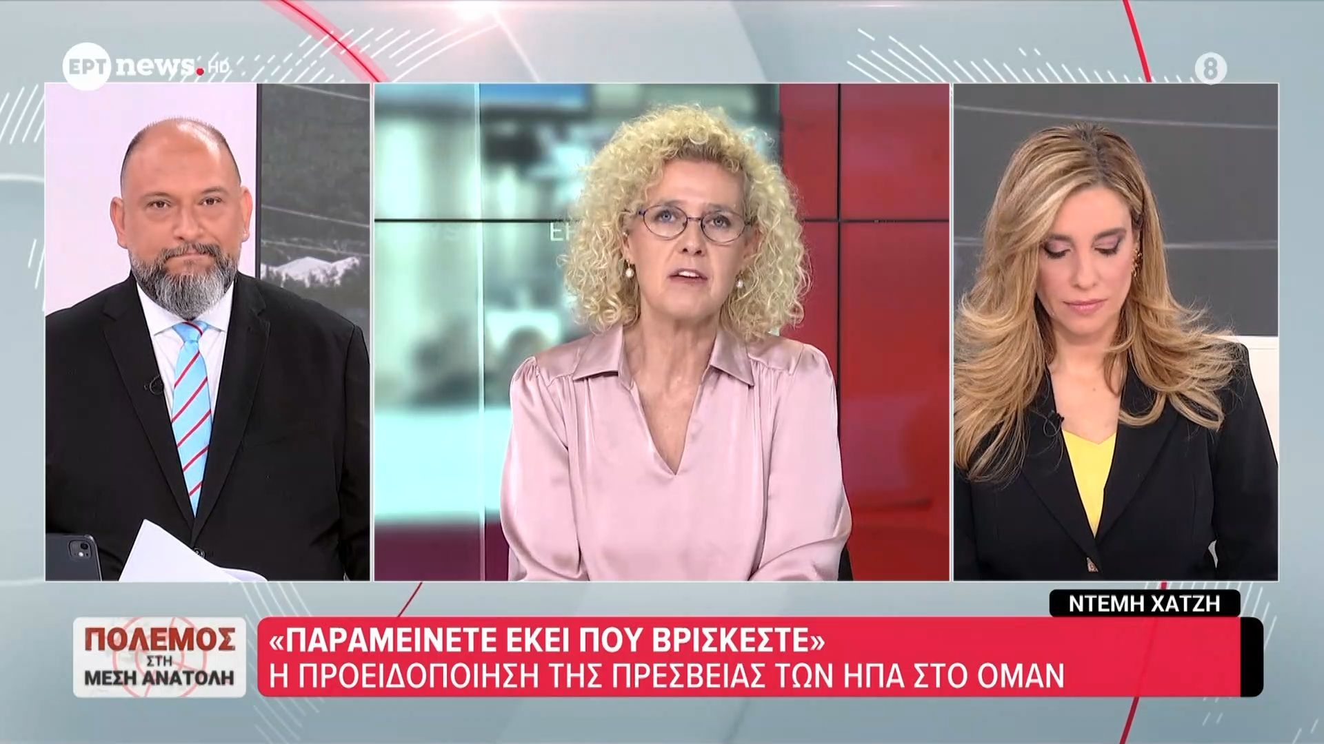 «Παραμείνετε εκεί που βρίσκεστε» – Η προειδοποίηση της πρεσβείας των ΗΠΑ στο Ομάν