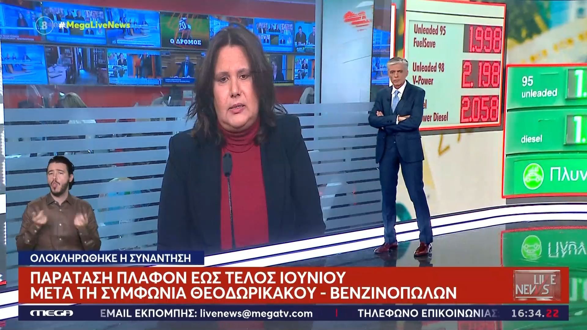 Παράταση πλαφόν έως τέλος Ιουνίου μετά τη συμφωνία Θεοδωρικάκου – Βενζινοπωλών – «Καρφωμένες» στα ύψη οι τιμές στις αντλίες