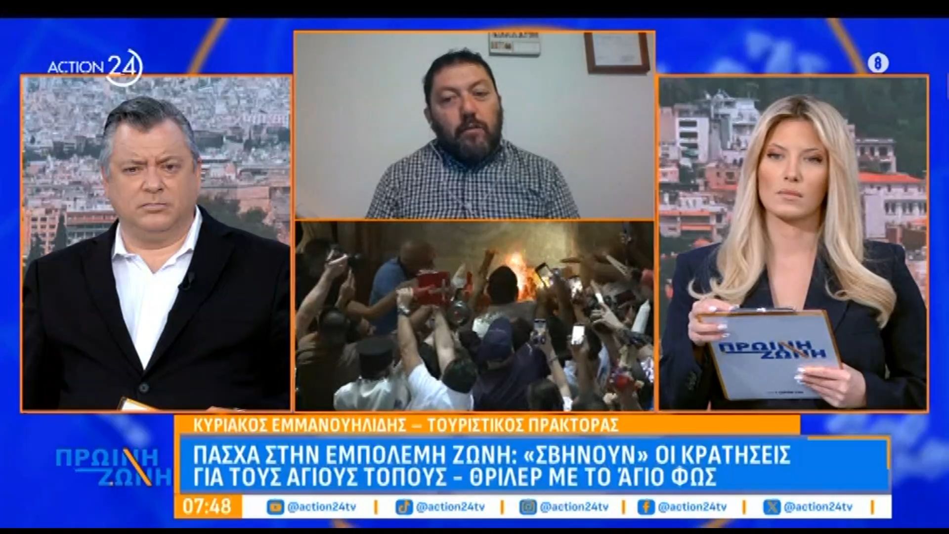 Πάσχα στην εμπόλεμη ζώνη: «Σβήνουν» οι κρατήσεις για τους Αγίους Τόπους – Θρίλερ με το Άγιο Φως