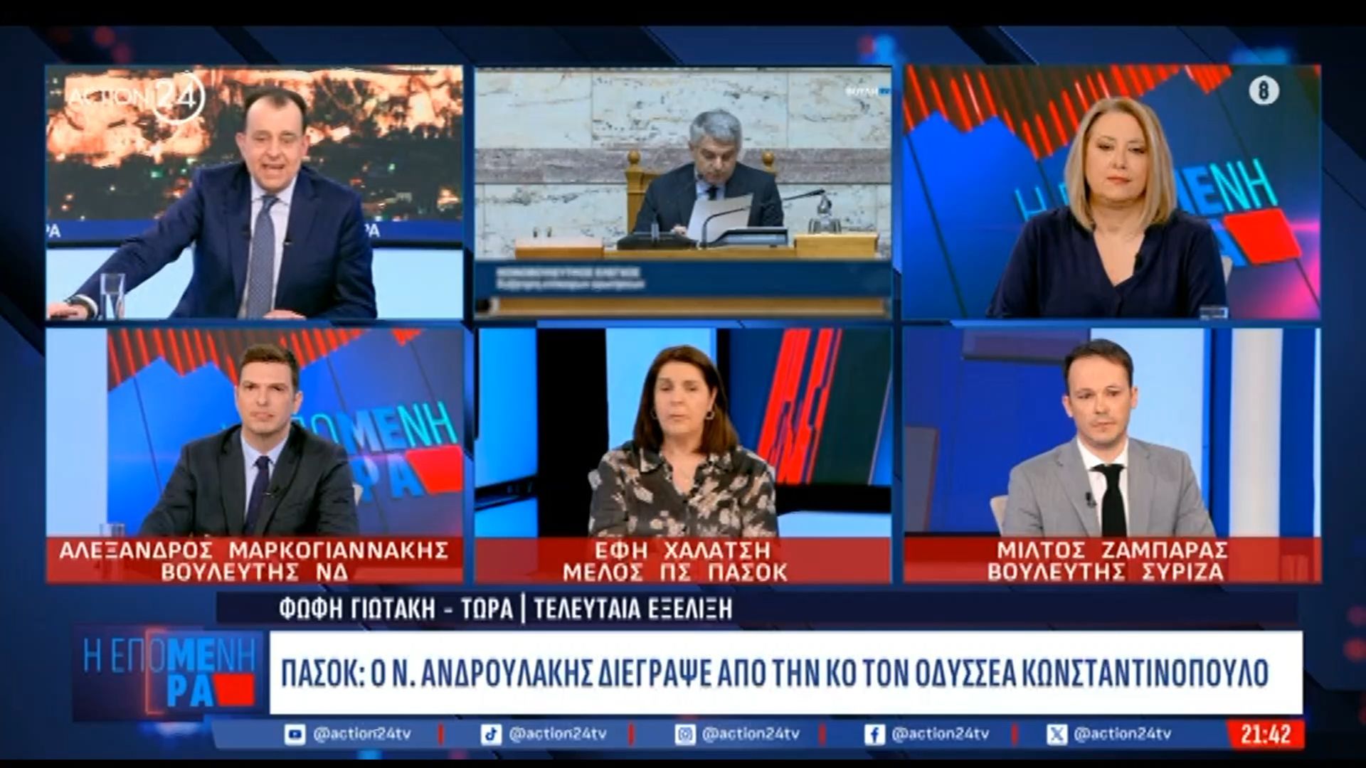 ΠΑΣΟΚ για διαγραφή Κωνσταντινόπουλου: «Έδωσε 20λεπτη συνέντευξη χωρίς ούτε μία αναφορά στο έργο και τις πρωτοβουλίες του κόμματος»