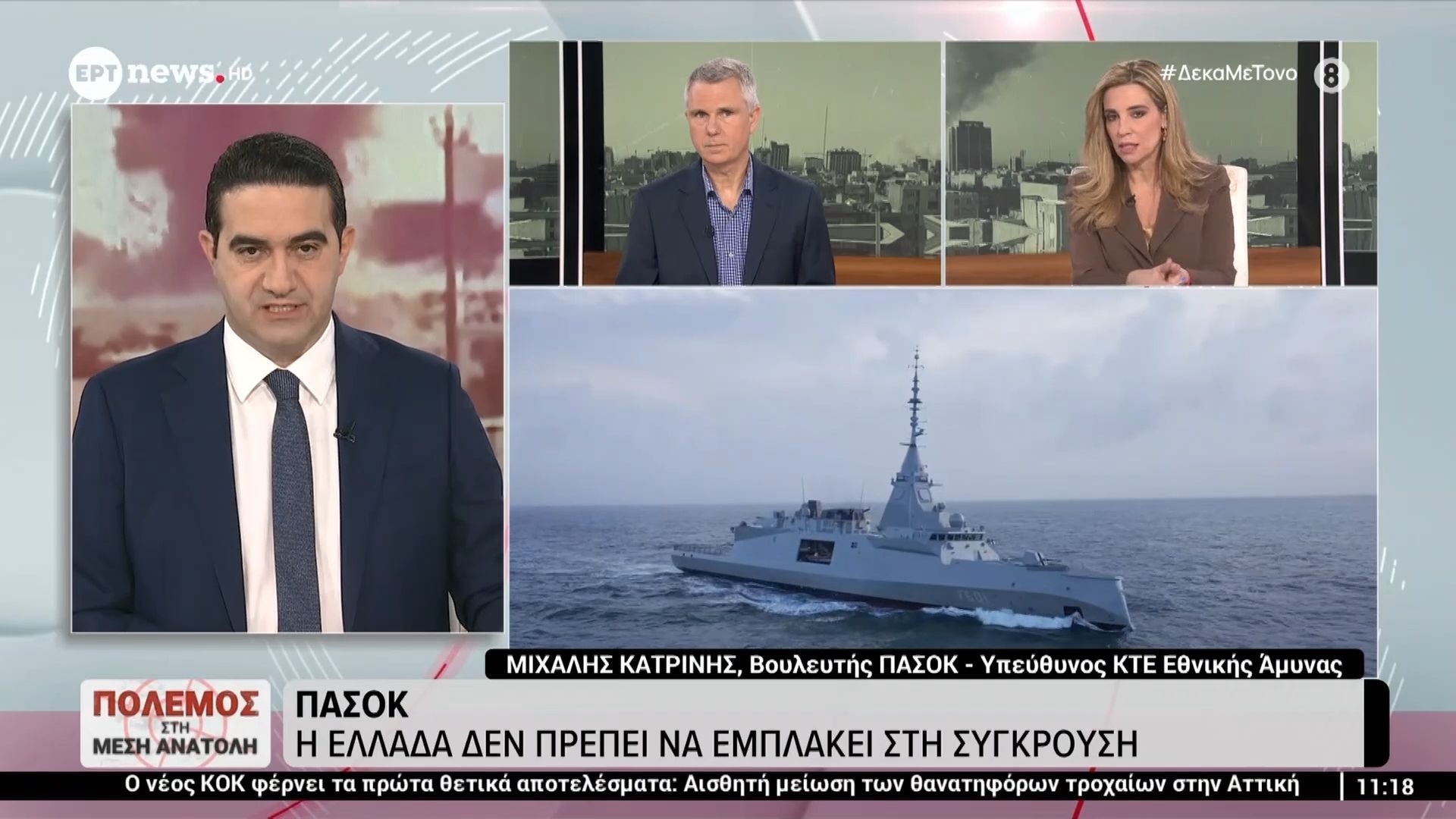 ΠΑΣΟΚ: Η Ελλάδα δεν πρέπει να εμπλακεί στον πόλεμο