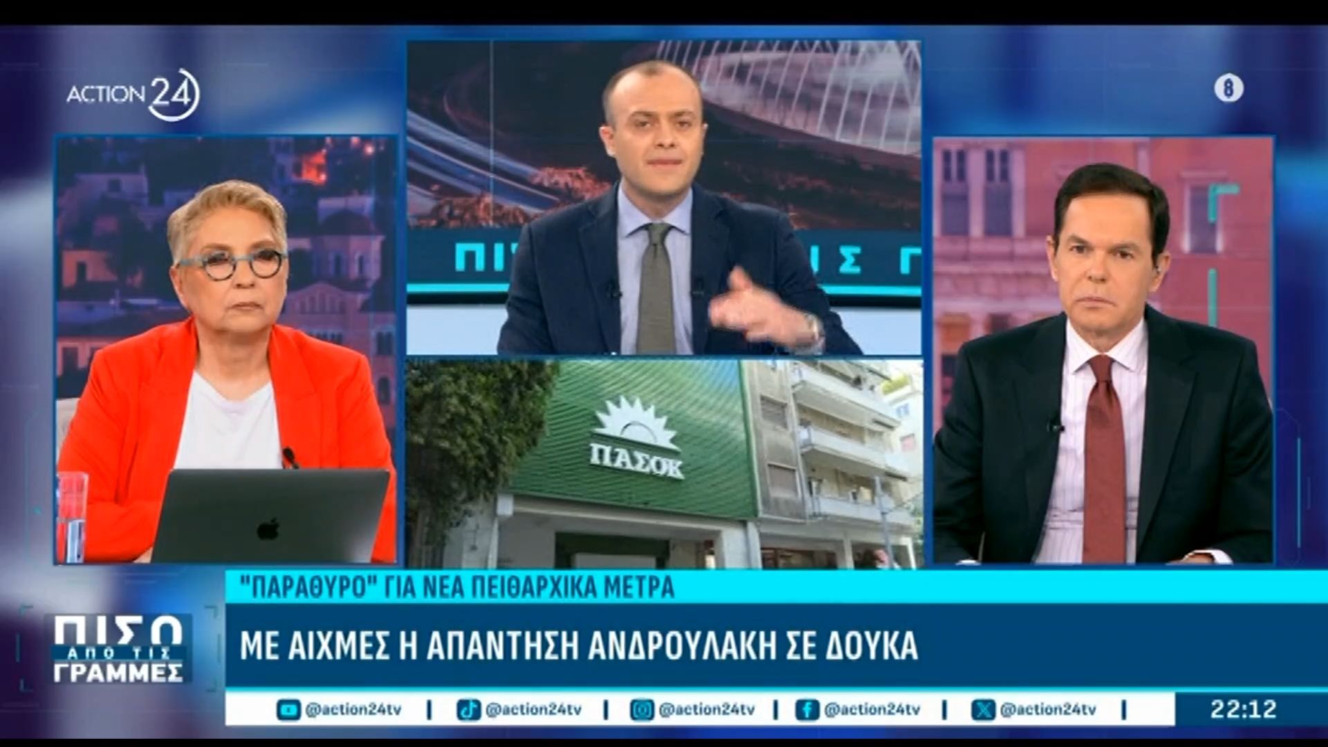 ΠΑΣΟΚ: Με αιχμές η απάντηση Ανδρουλάκη σε Δούκα – Αύριο θα ασκήσει νέα κριτική ο Δήμαρχος Αθηναίων