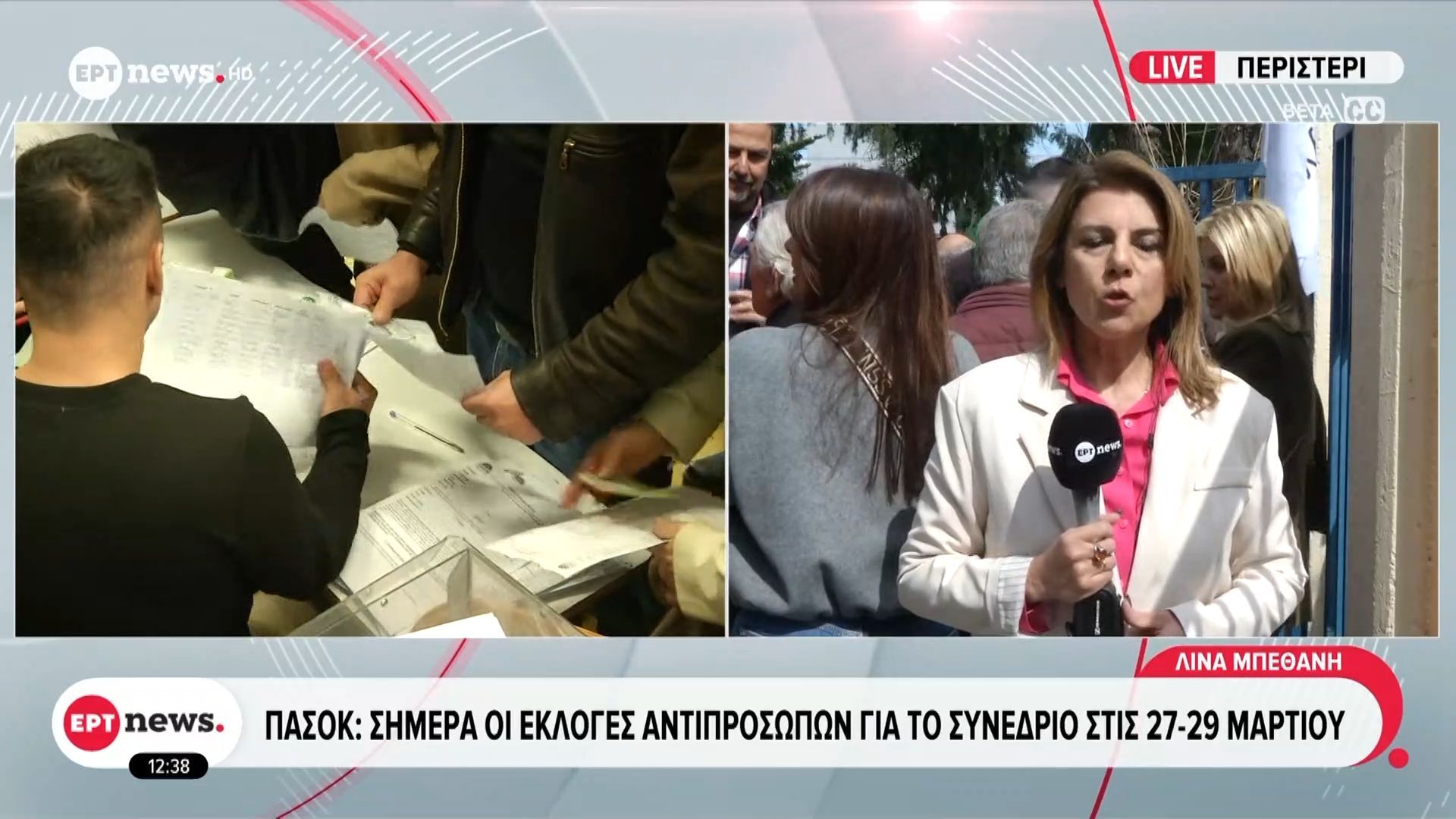 ΠΑΣΟΚ: Σήμερα οι εκλογές αντιπροσώπων για το συνέδριο 27-29 Μαρτίου