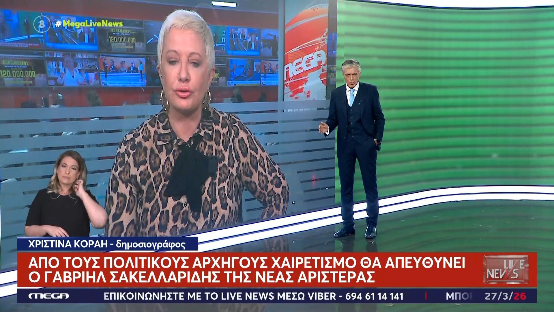 ΠΑΣΟΚ: Συνέδριο με άρωμα διεύρυνσης – 5000 οι Σύνεδροι