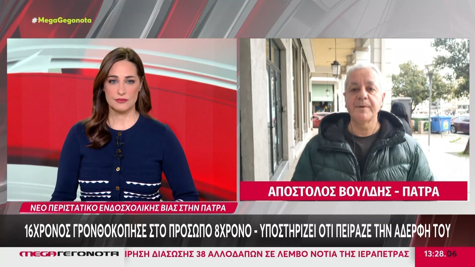 Πάτρα: 16χρονος γρονθοκόπησε στο πρόσωπο 8χρονο – Υποστηρίζει ότι πείραζε την αδερφή του