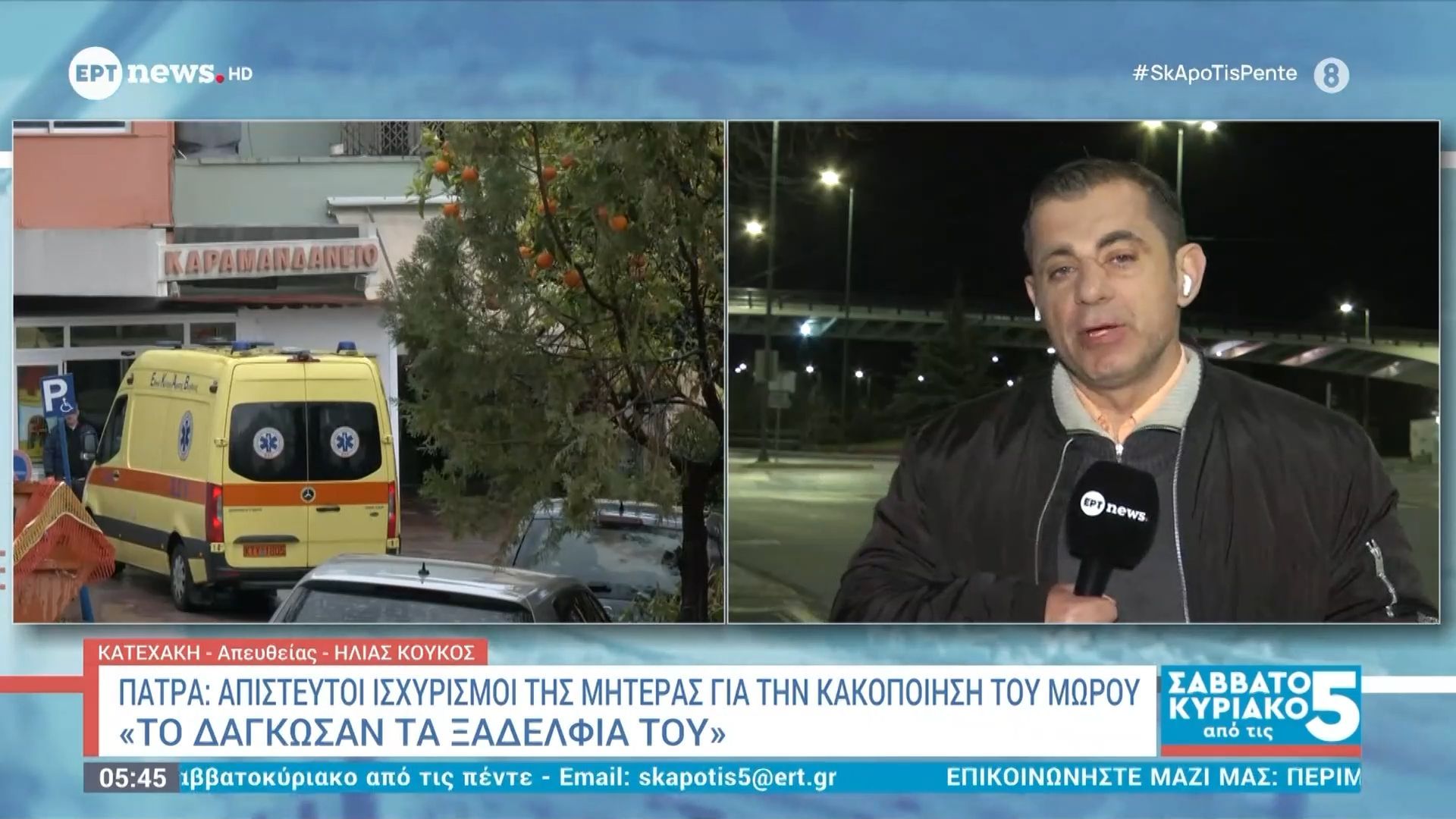 Πάτρα: Απίστευτοι ισχυρισμοί της μητέρας για την κακοποίηση του μωρού – «Το δάγκωσαν τα ξαδέρφια του»
