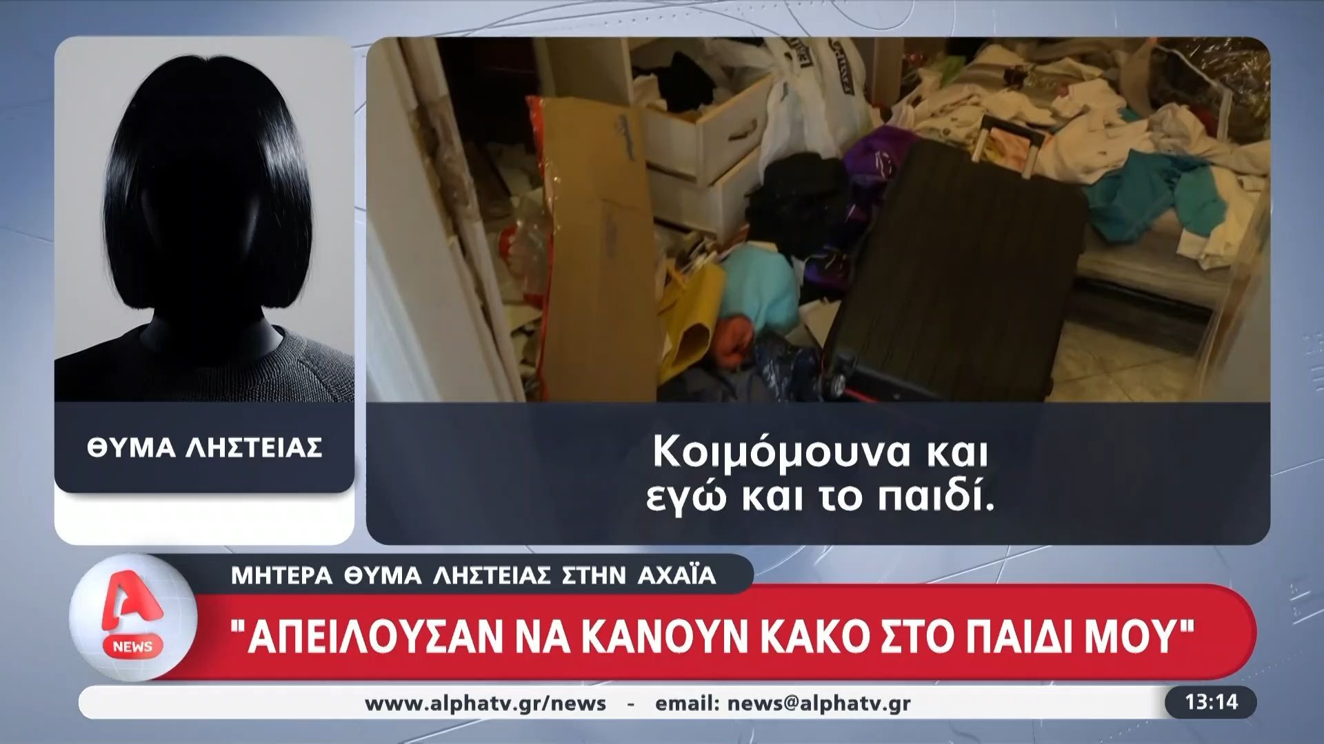 Πάτρα: Διαρρήκτες ξυλοκόπησαν 35χρονη μητέρα μέσα στο σπίτι της – Παρούσα και η 15χρονη κόρη της
