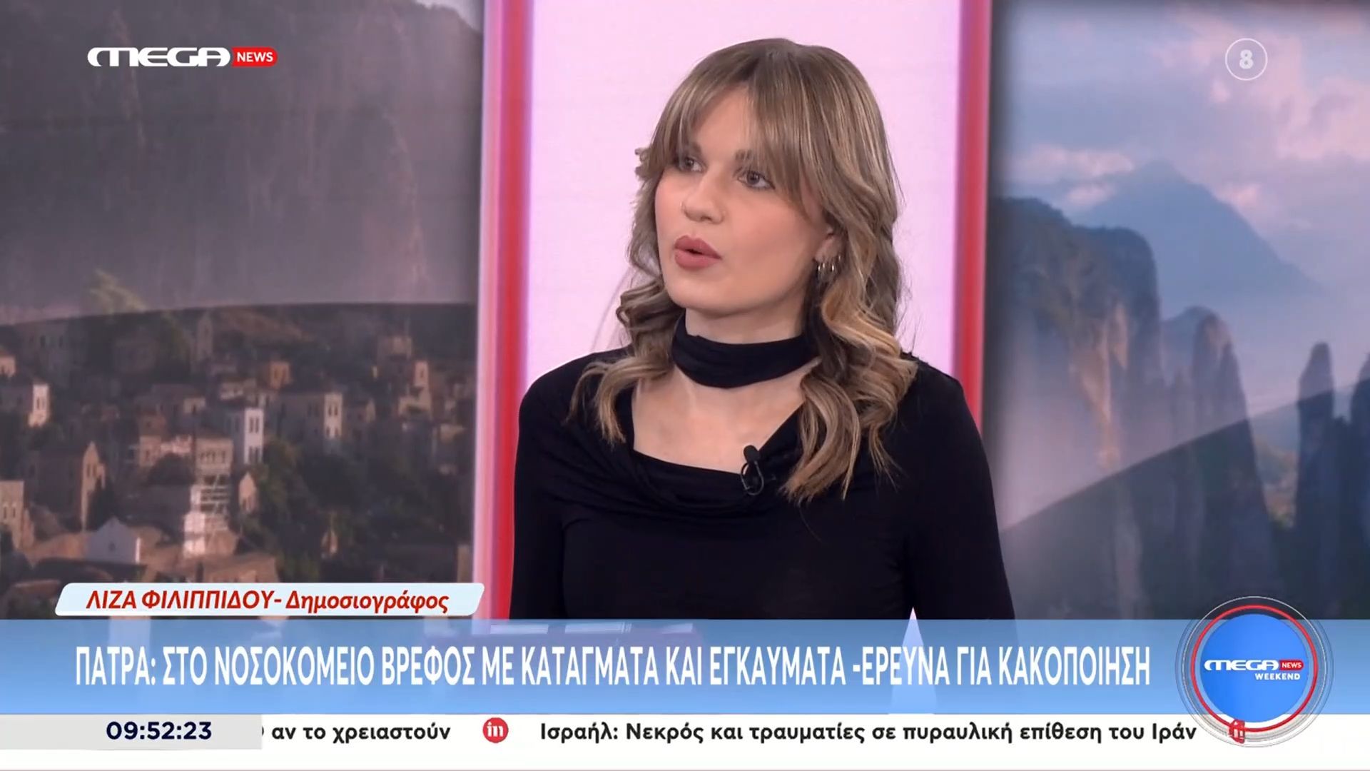 Πάτρα: Στο νοσοκομείο βρέφος με κατάγματα και εγκαύματα – Έρευνα για κακοποίηση