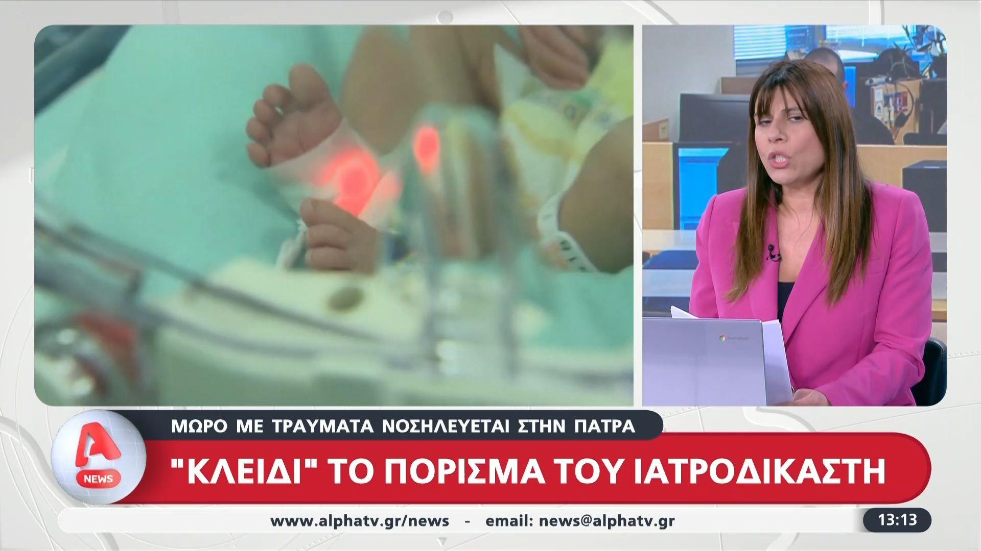 Πάτρα: Βρέφος νοσηλεύεται με τραύματα – Αναμένεται το πόρισμα της ιατροδικαστικής εξέτασης