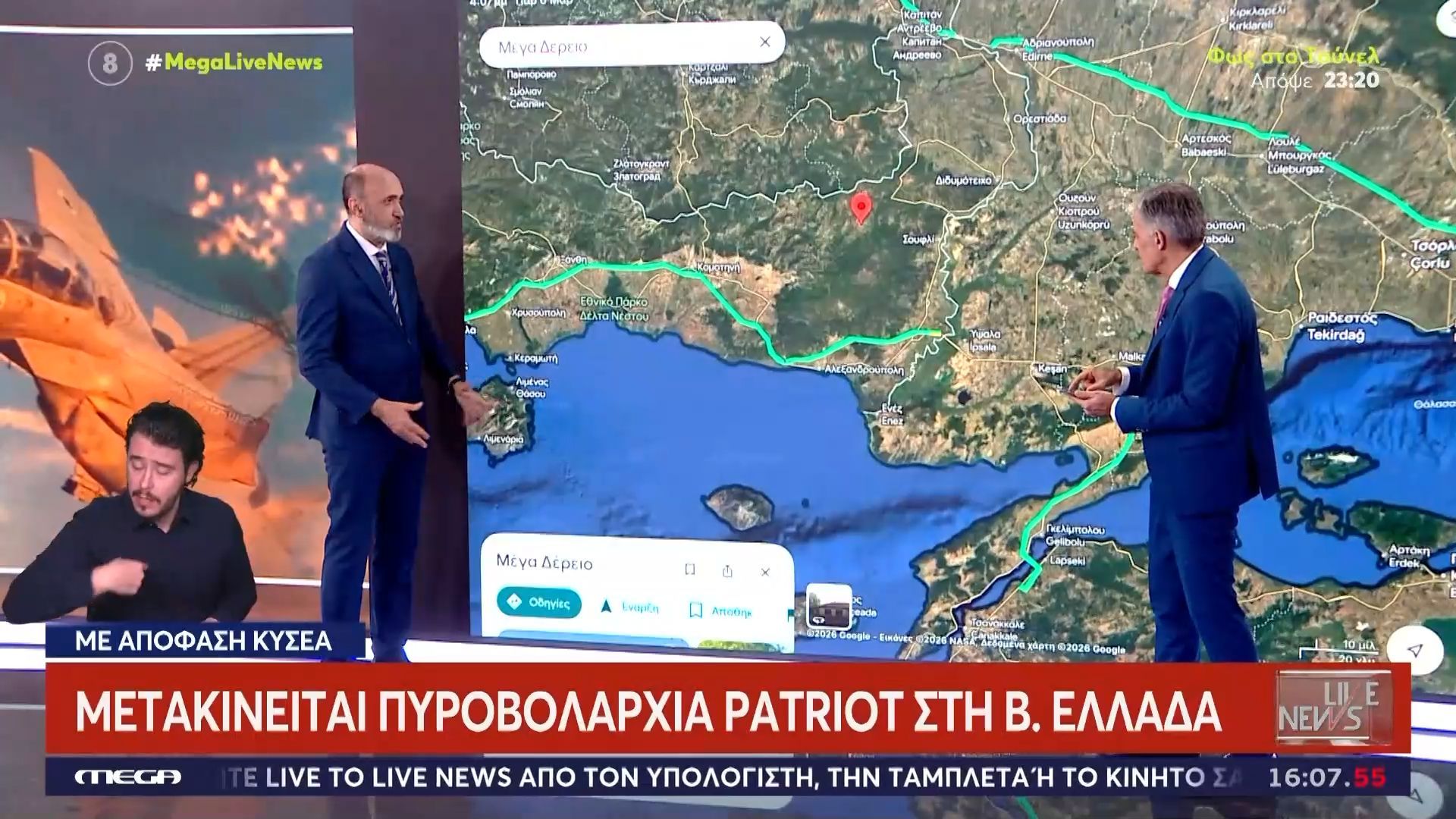 Patriot και ζεύγος F-16 στη Β. Ελλάδα για την αντιβαλιστική προστασία της Βουλγαρίας