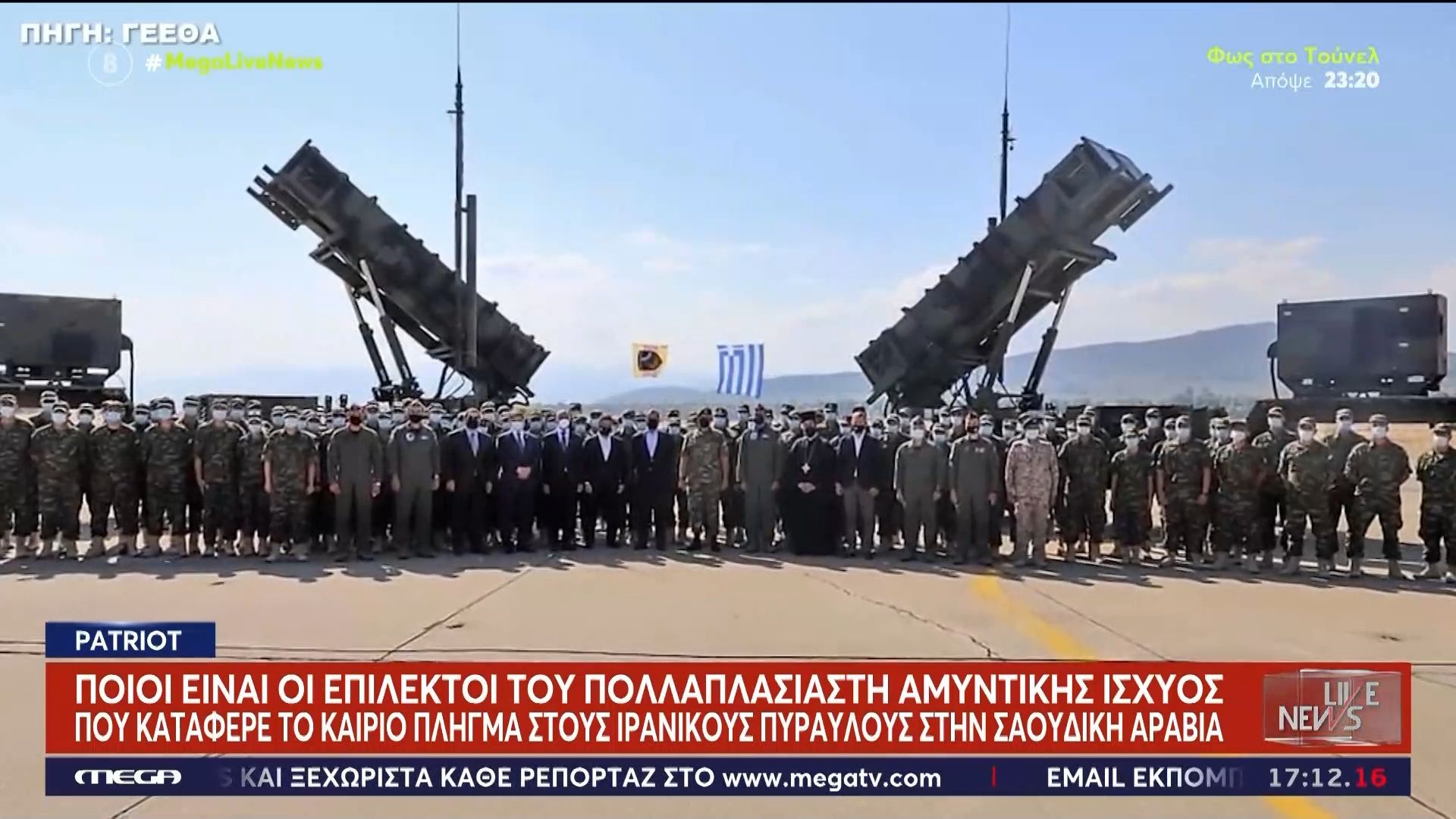 Home 84 Patriot: Ποιοι είναι οι επίλεκτοι του πολλαπλασιαστή αμυντικής ισχύος που κατάφερε το καίριο πλήγμα στους ιρανικούς πυραύλους