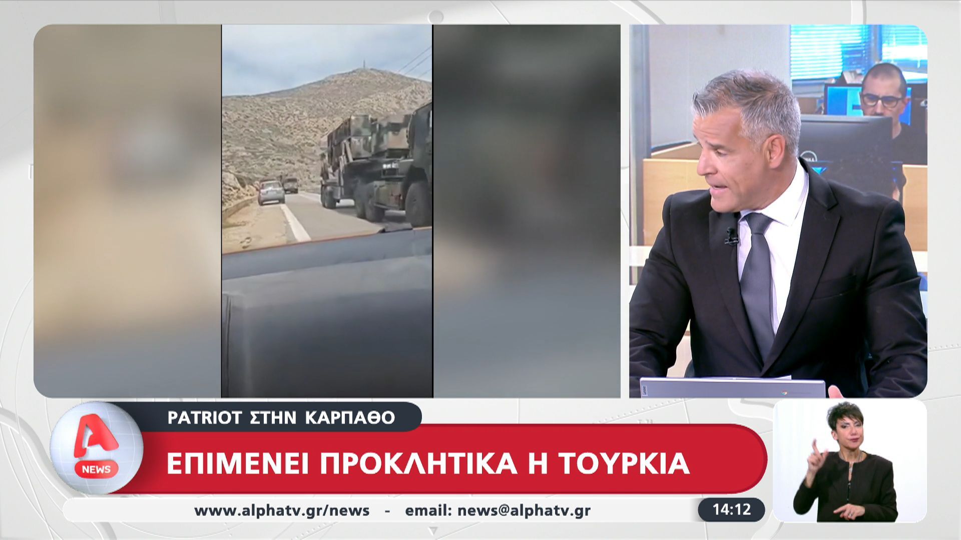 Patriot στην Κάρπαθο: Επιμένει προκλητικά η Τουρκία