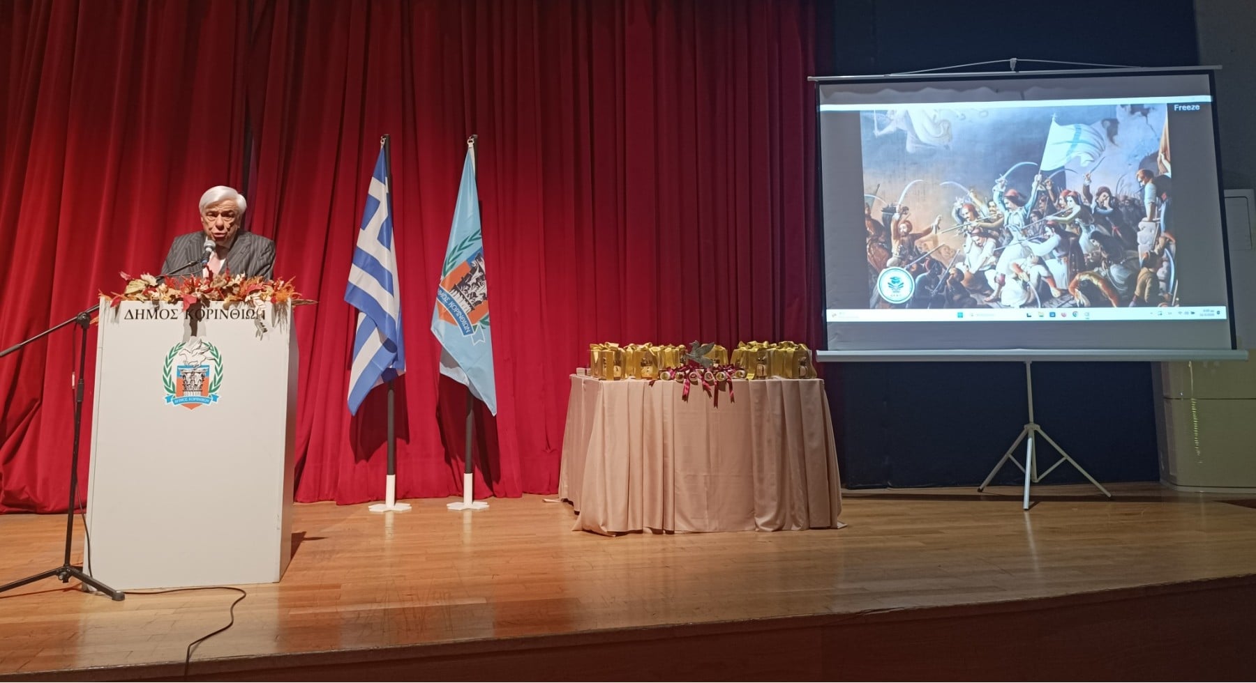 Παυλόπουλος: Τα Βασικά Ανθρώπινα Δικαιώματα στα Συντάγματα της Επανάστασης του 1821