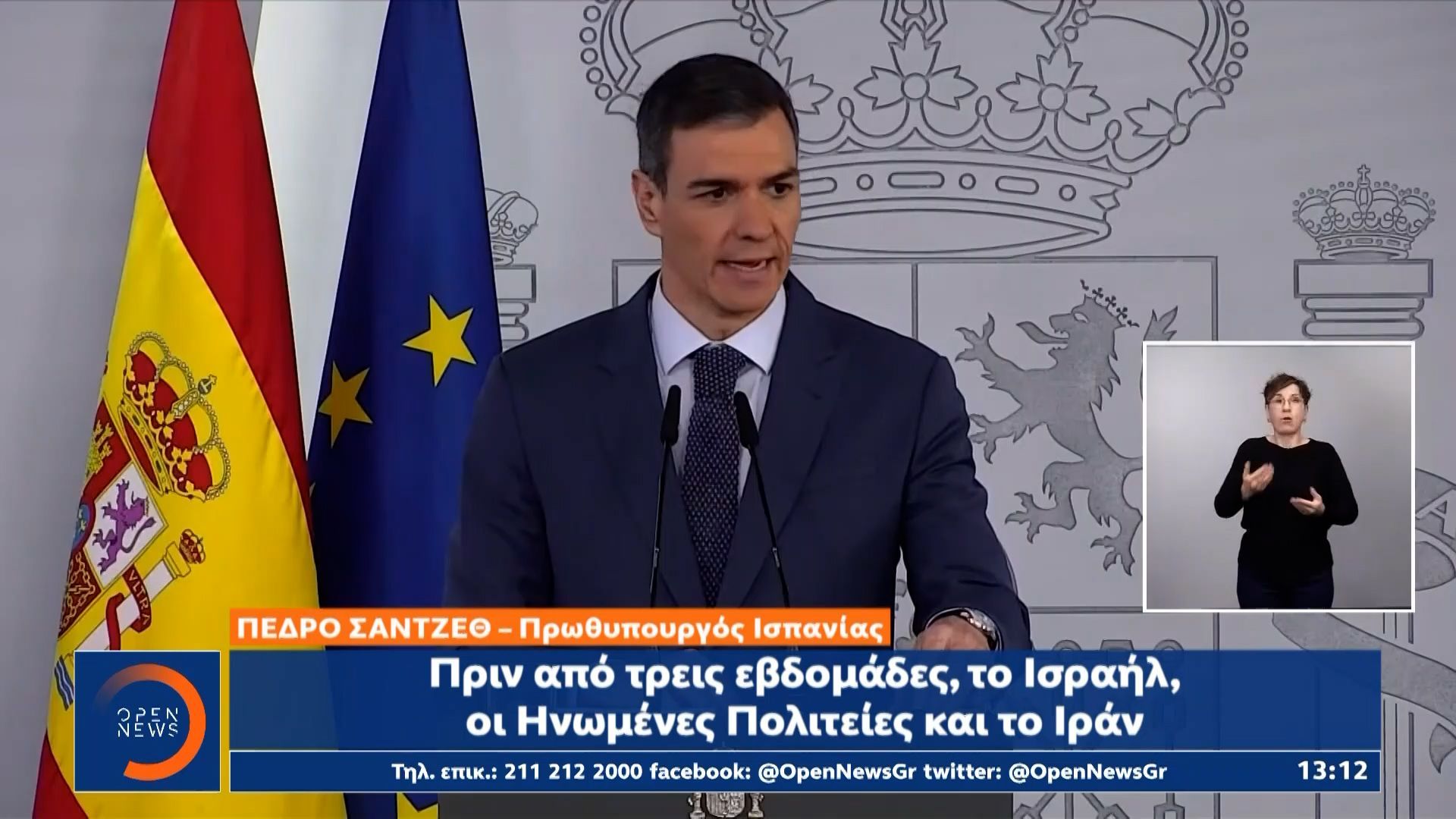 Πέδρο Σάντσεθ: «Η Ευρώπη δεν έχει καμία σχέση με αυτόν τον πόλεμο»