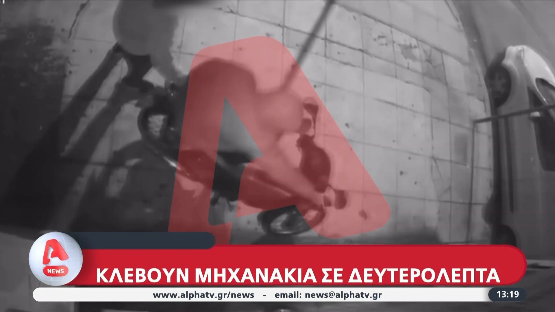 Πειραιάς – Αθήνα: Κλέφτες αρπάζουν μηχανάκια σε δευτερόλεπτα – Βίντεο ντοκουμέντο