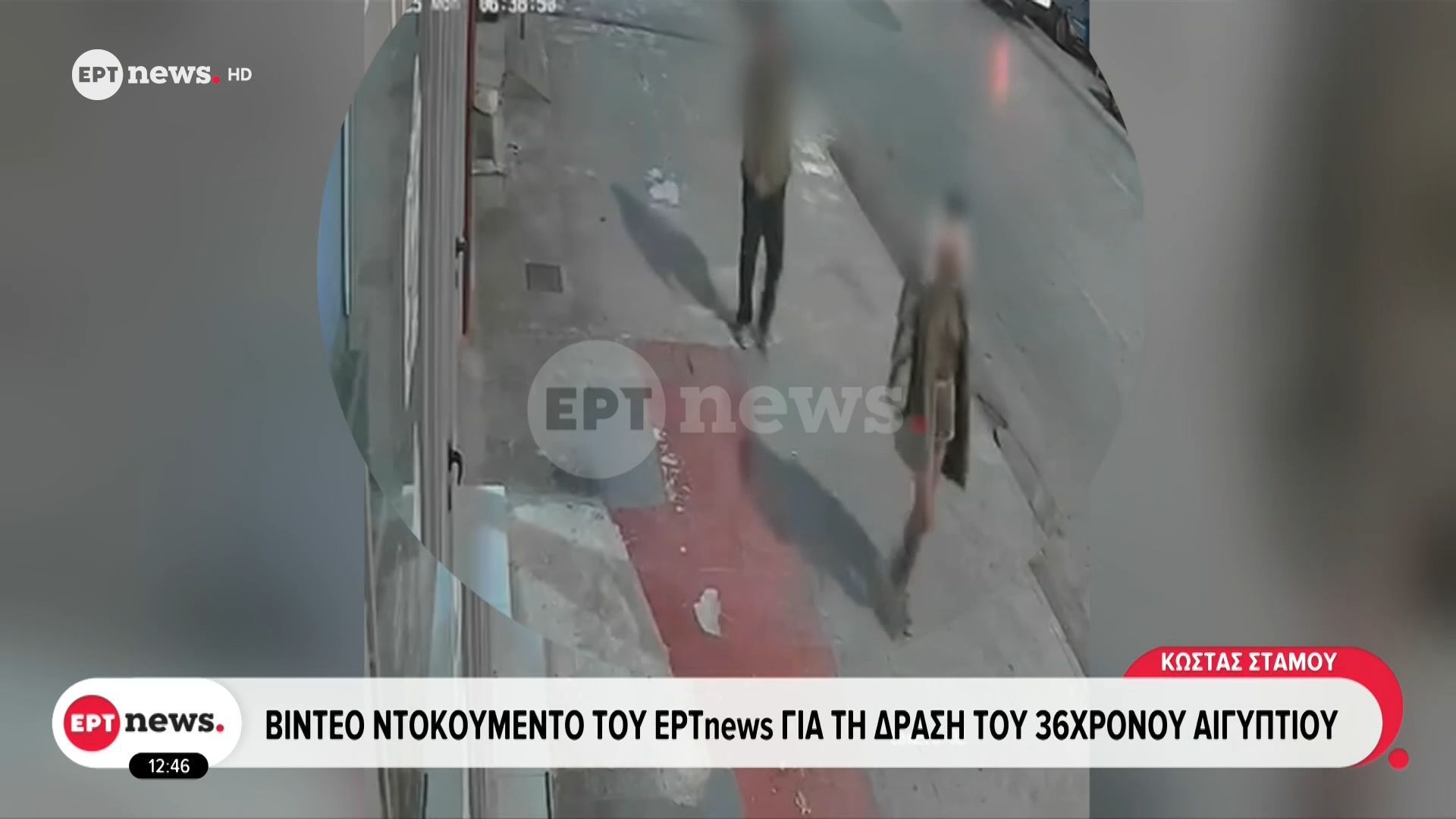 Πειραιάς: Βίντεο ντοκουμέντο του ΕΡΤnews για τη δράση του 36χρονου Αιγύπτιου
