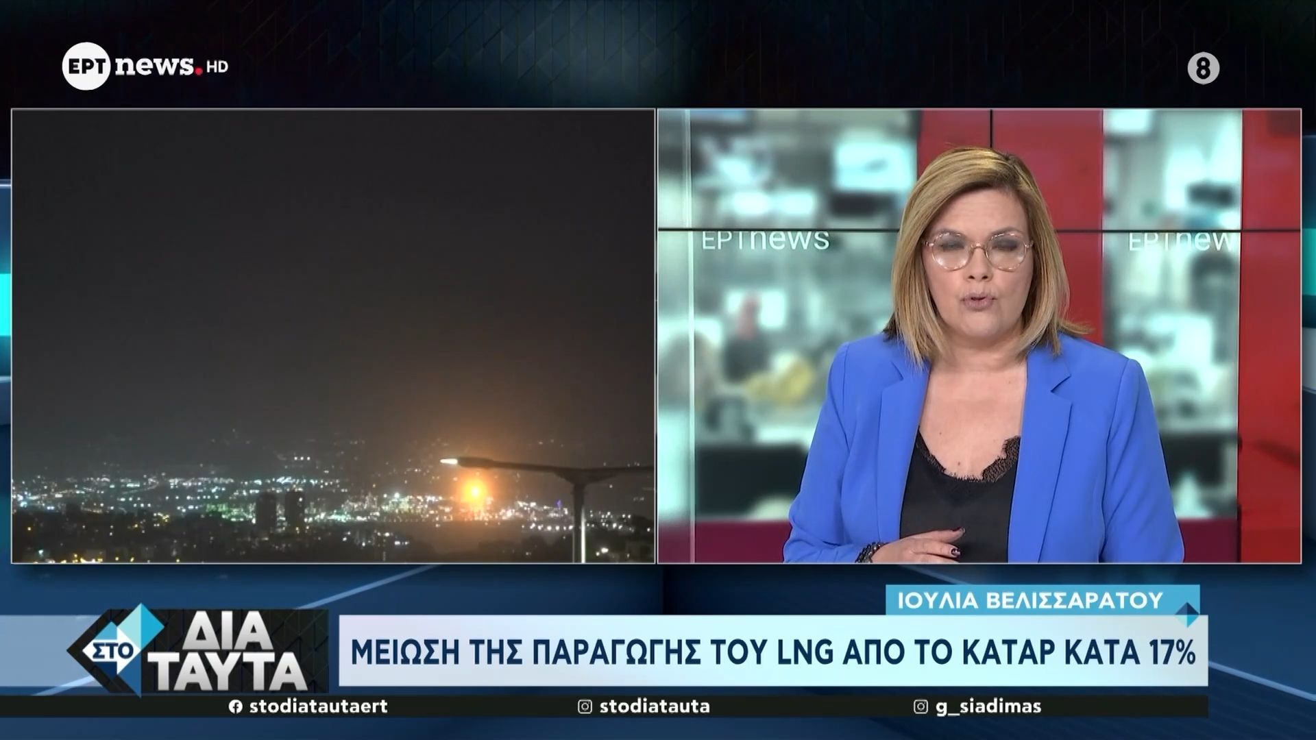 Πέντε χρόνια θα χρειαστεί η αποκατάσταση του LNG στο Κατάρ