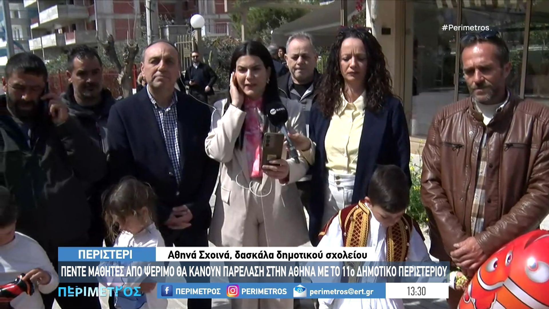 Πέντε μαθητές από την Ψέριμο έκαναν παρέλαση στην Αθήνα με το 11ο Δημοτικό Περιστερίου