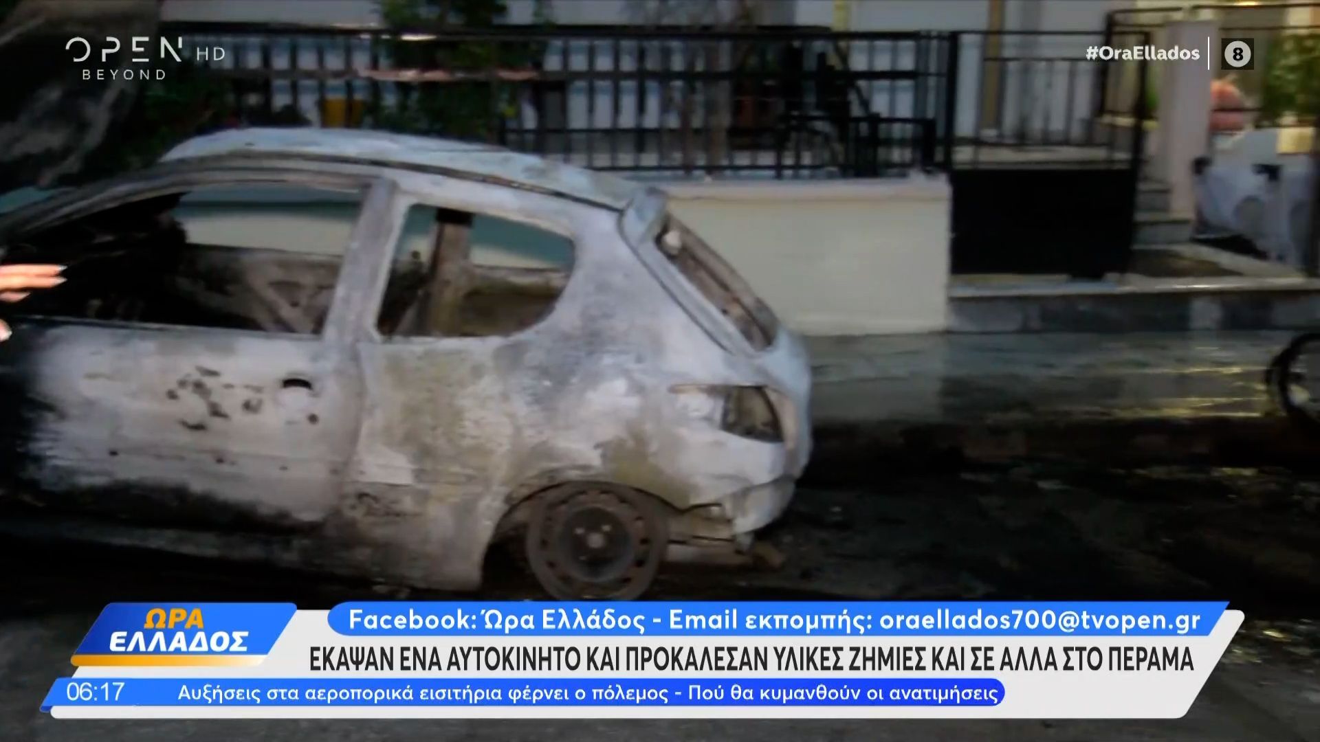 Πέραμα: Έκαψαν αυτοκίνητο και προκάλεσαν υλικές ζημιές και σε άλλα