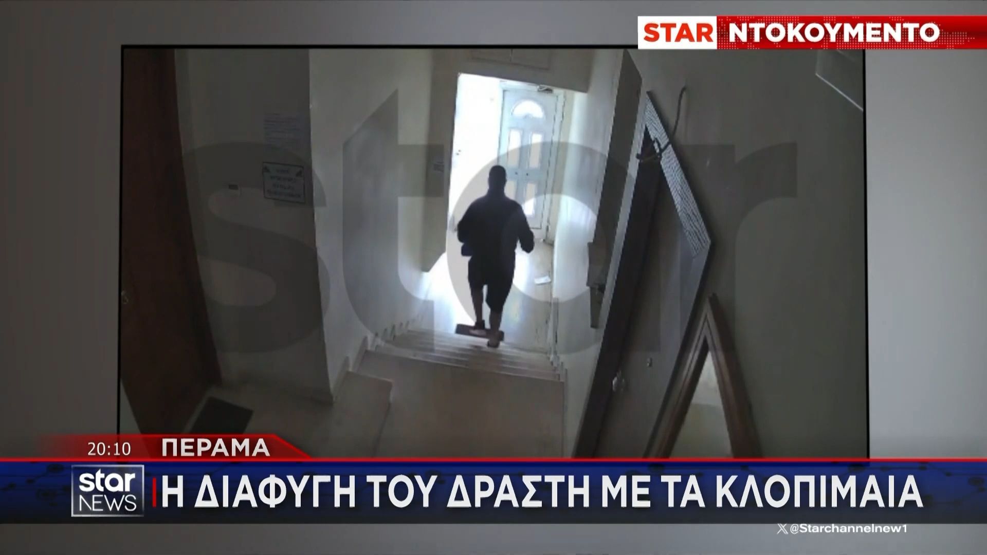 Πέραμα: Η στιγμή που ηλικιωμένη γυναίκα πέφτει θύμα ληστείας και φωνάζει για βοήθεια!