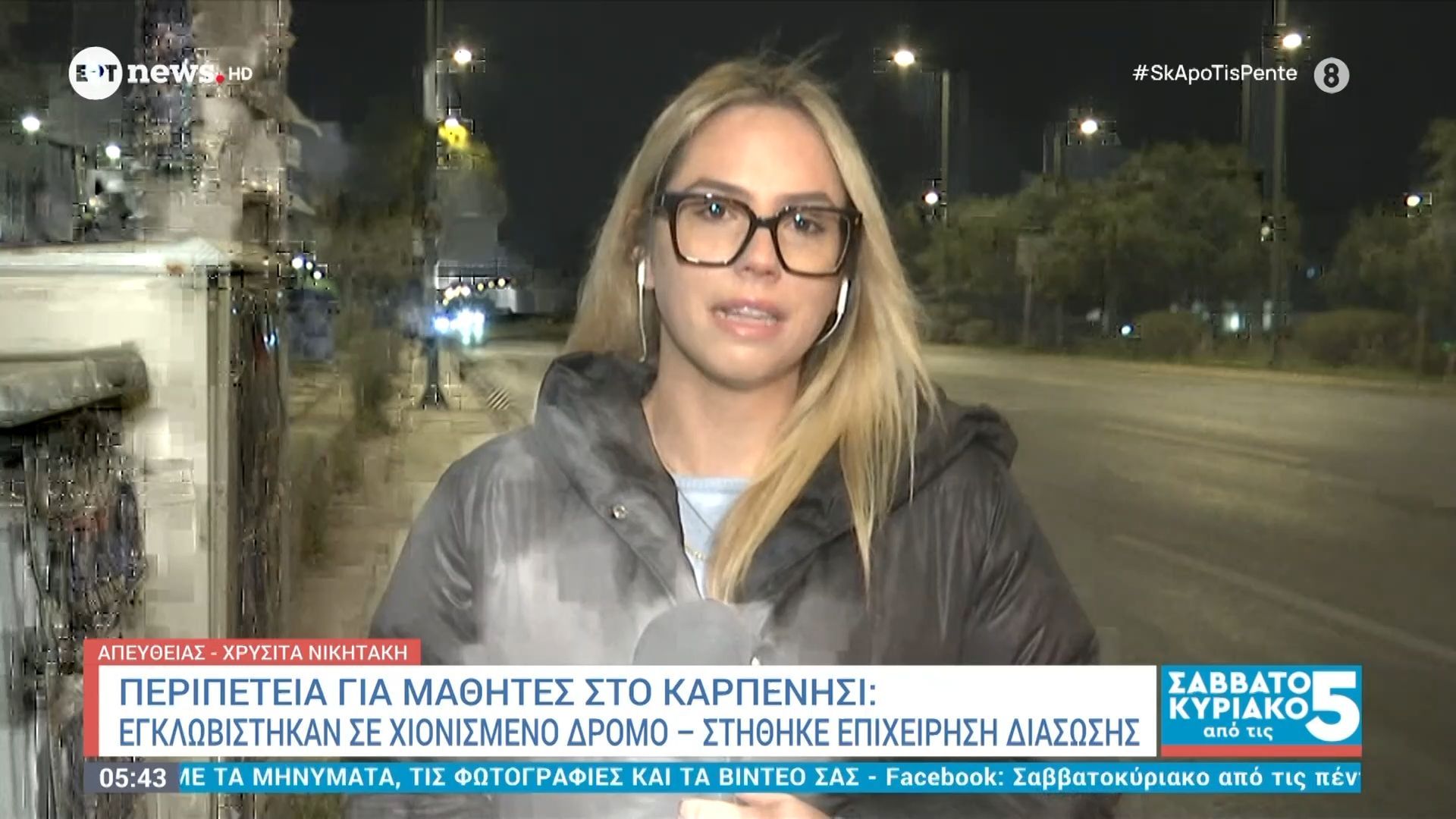 Περιπέτεια για μαθητές στο Καρπενήσι: Εγκλωβίστηκαν σε χιονισμένο δρόμο – Στήθηκε επιχείρηση διάσωσης