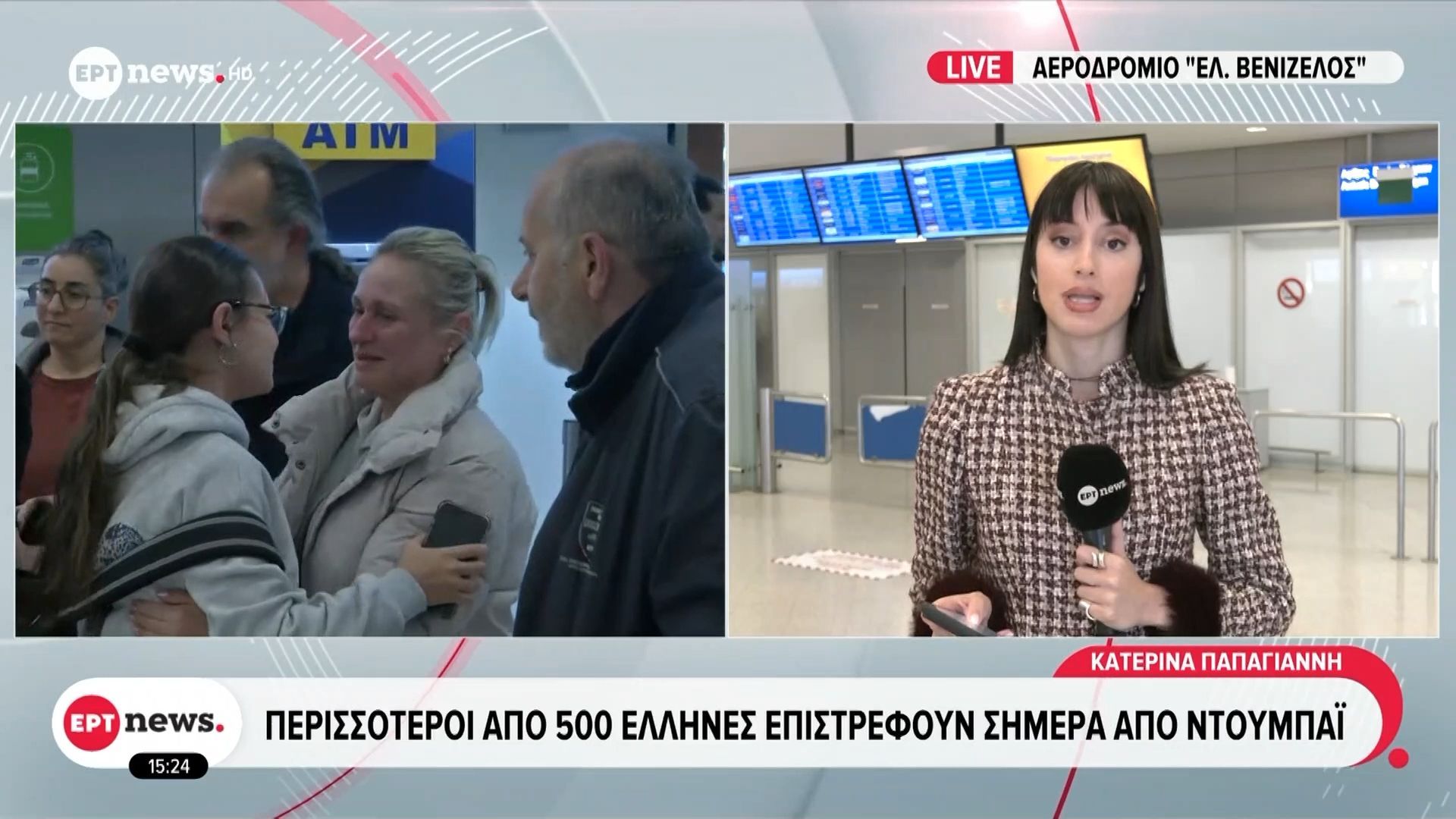Περισσότεροι από 500 Έλληνες επιστρέφουν σήμερα από Ντουμπάι
