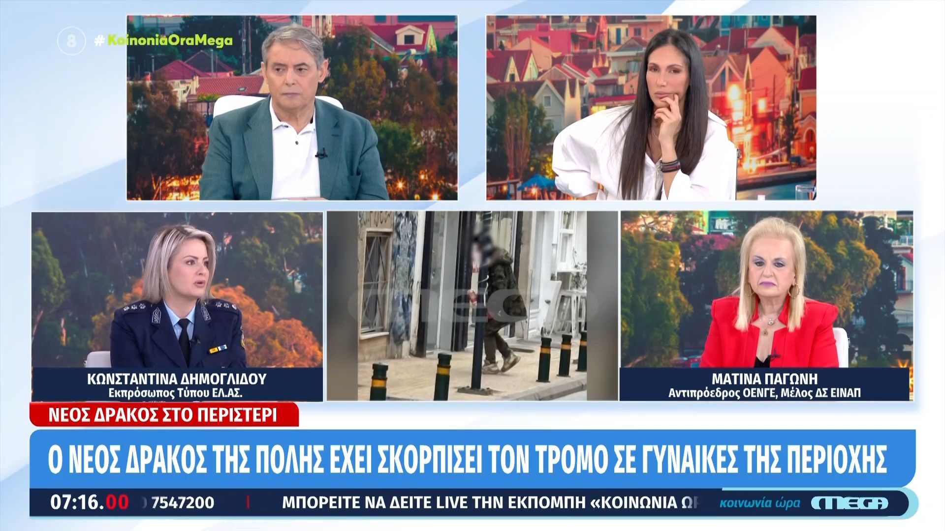Περιστέρι: Καταγγελίες για άνδρα που φέρεται να κάνει σεξουαλικές επιθέσεις σε γυναίκες – Αναζητείται